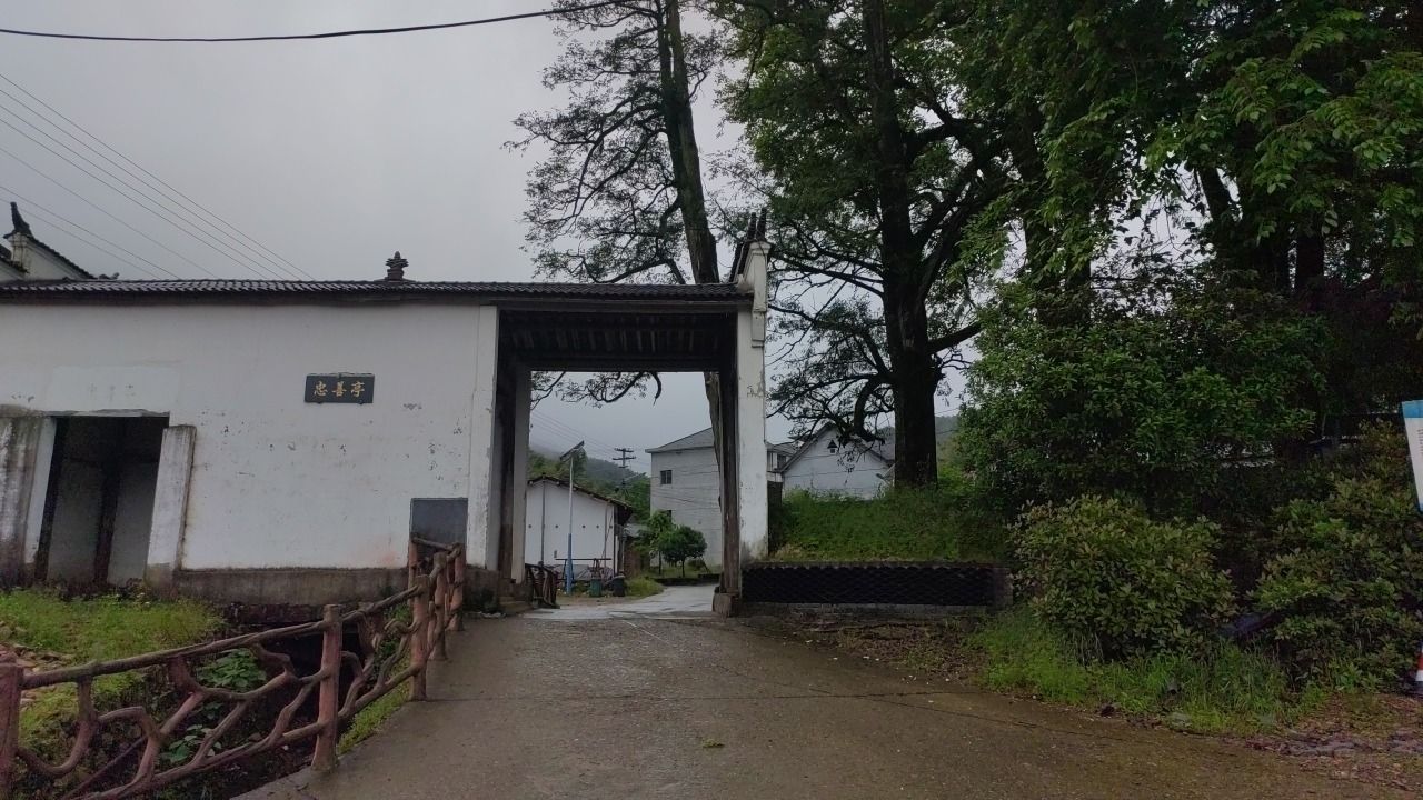 忠善亭旅行图片 2