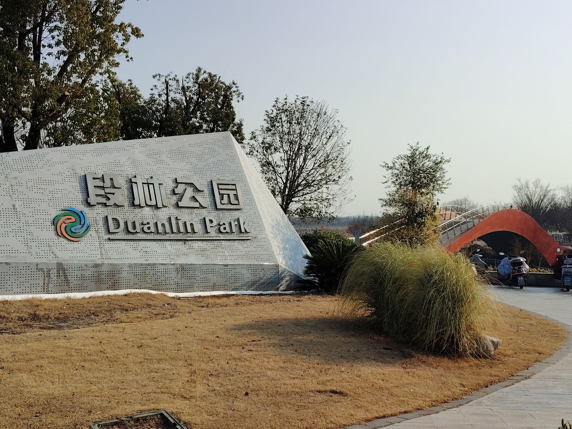 段林公园