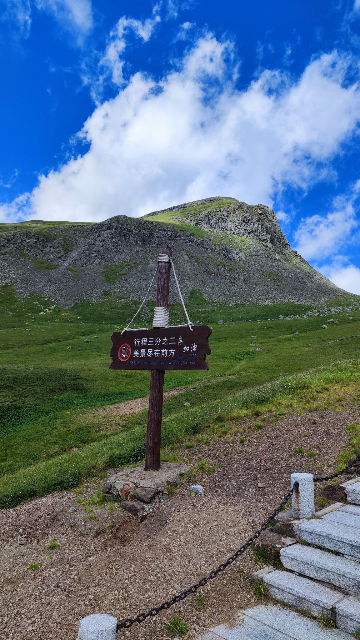 长白山西景区-中朝界碑