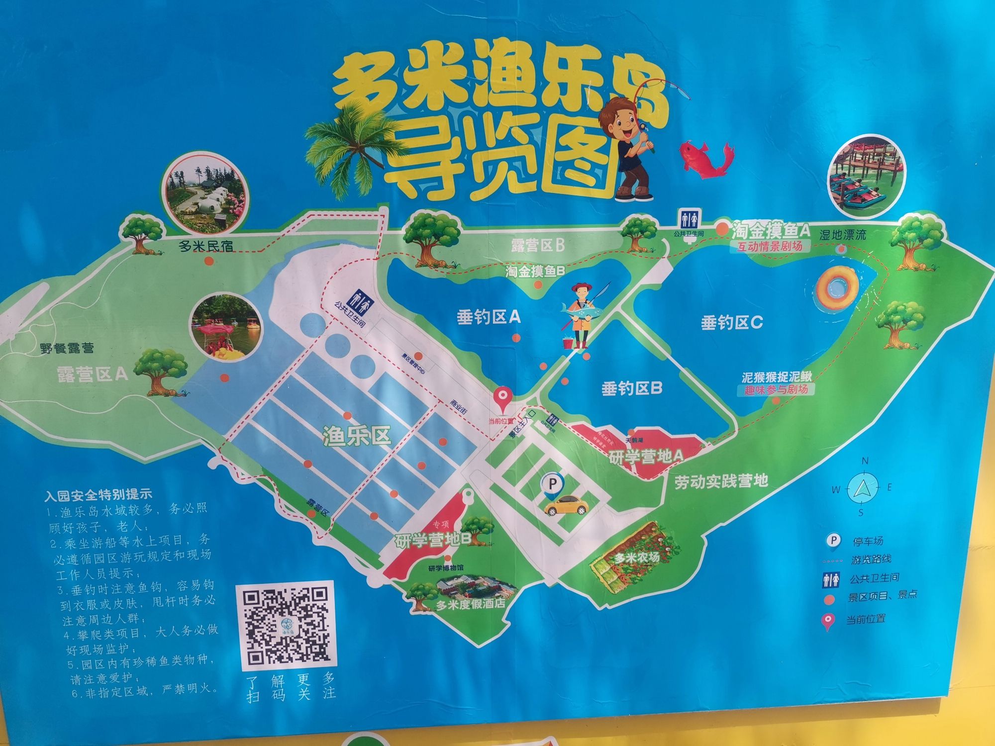 多米渔乐岛旅行图片 2
