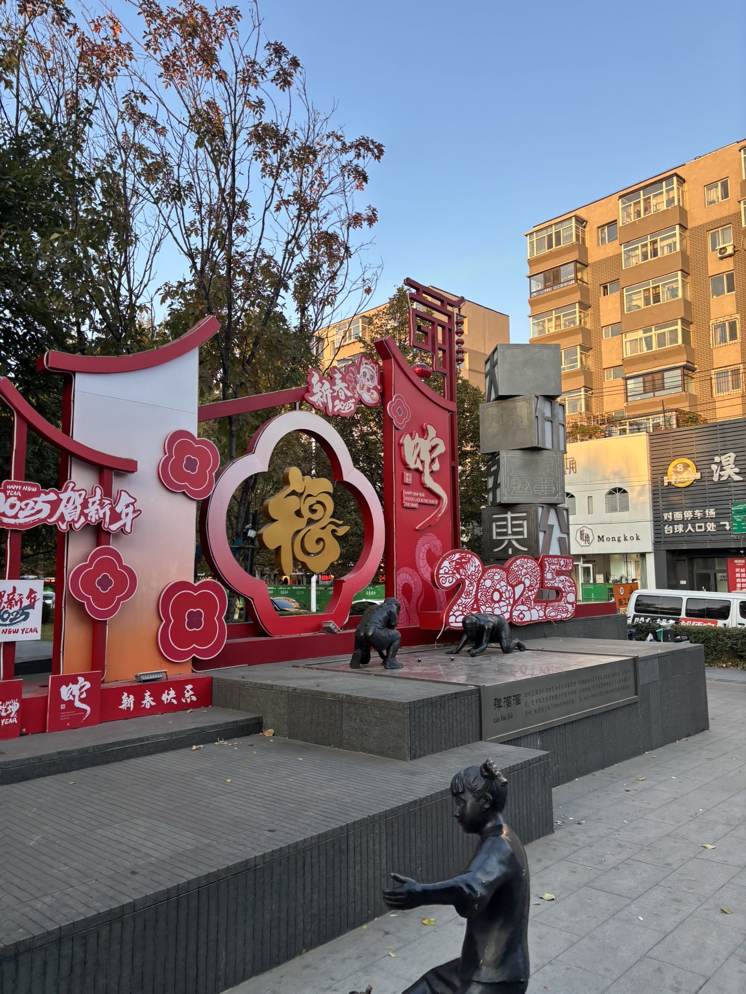 大什字公园