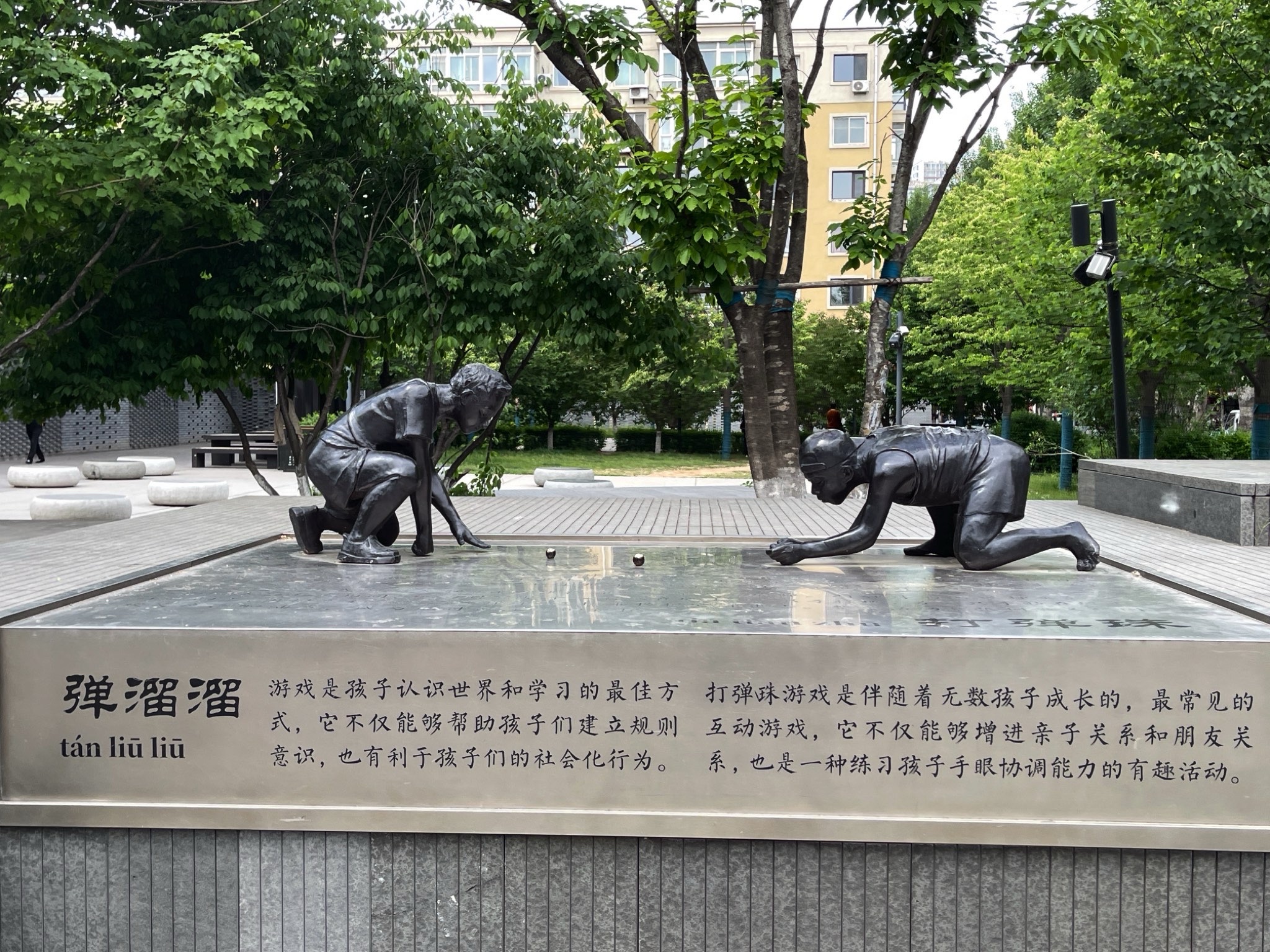 大什字公园旅行图片 2