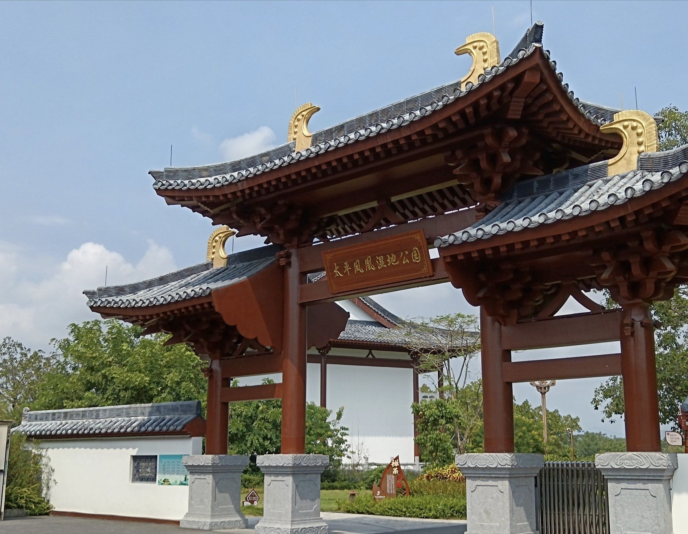 太平凤凰湖公园旅行图片 1