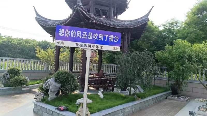 忠明亭旅行图片 1