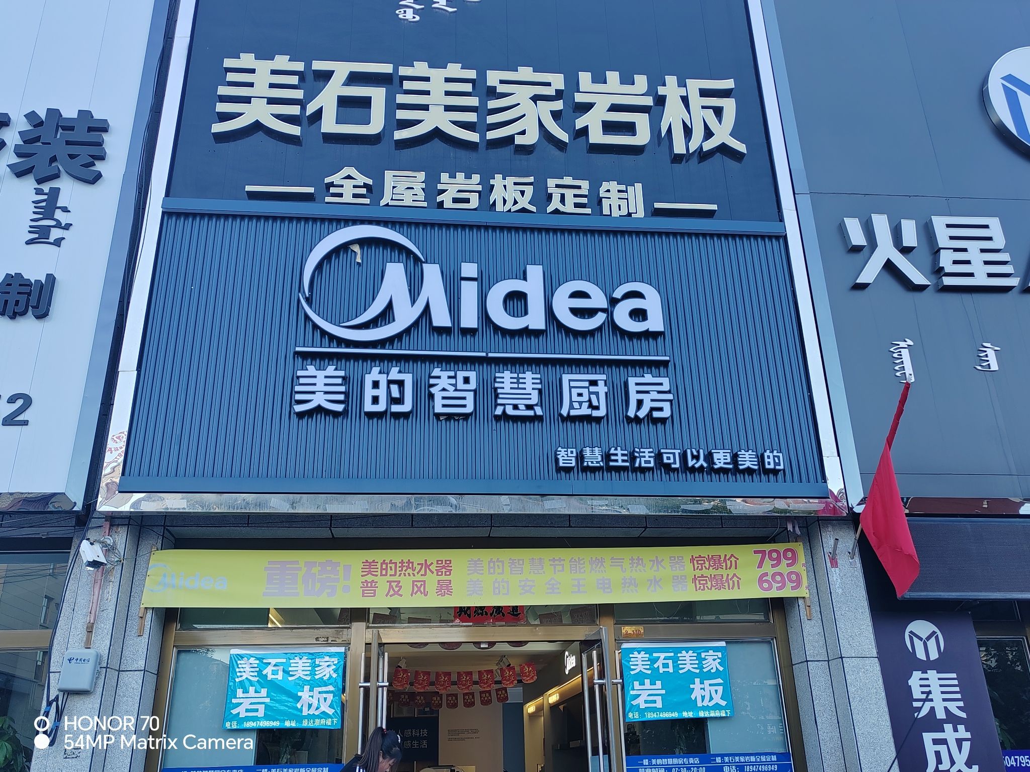 美的智慧厨房(多伦美汇店)