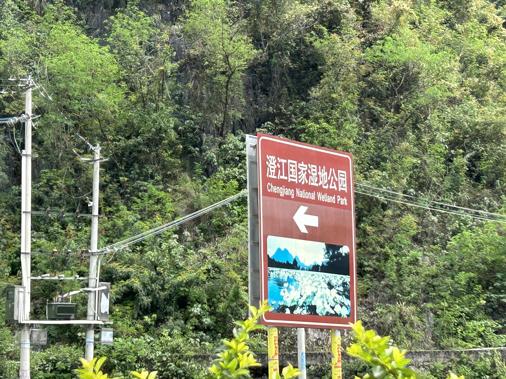 九顿溢流天窗群旅行图片 1