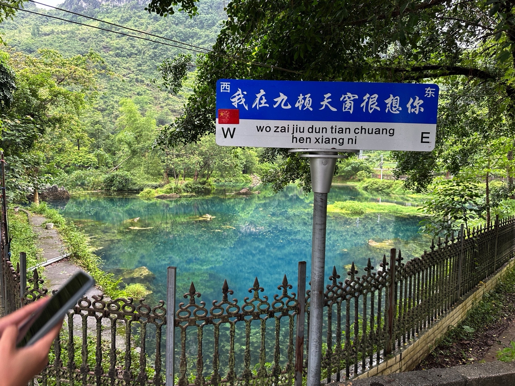 九顿溢流天窗群旅行图片 1