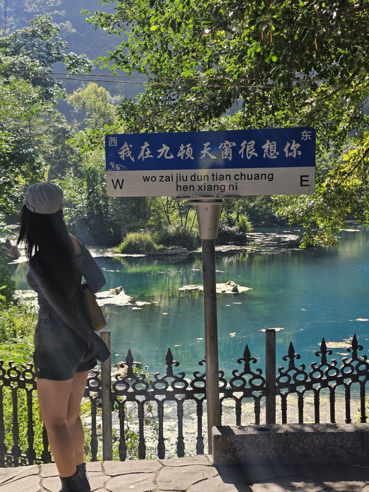 九顿溢流天窗群旅行图片 2