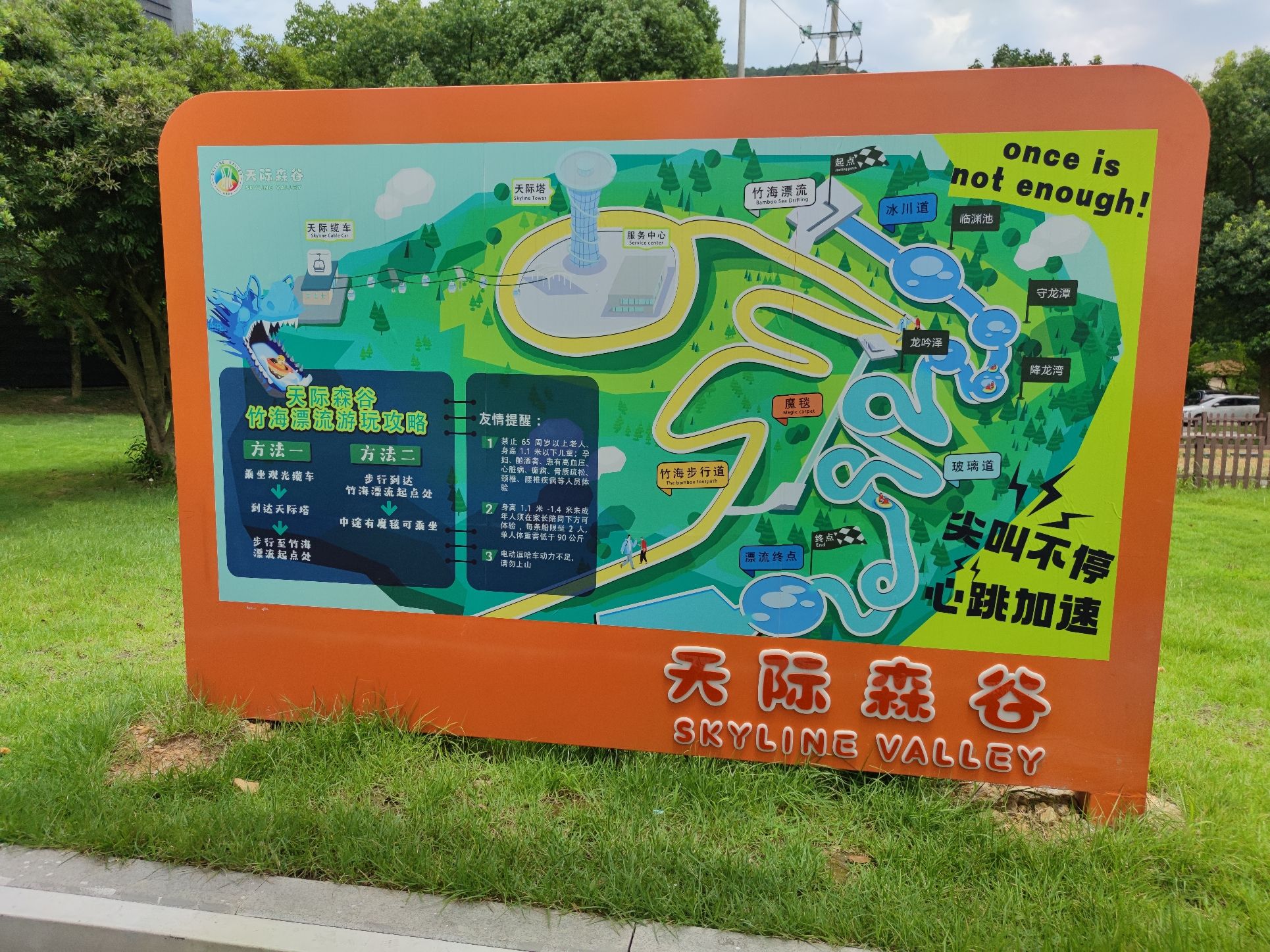 天际森谷山野度假区