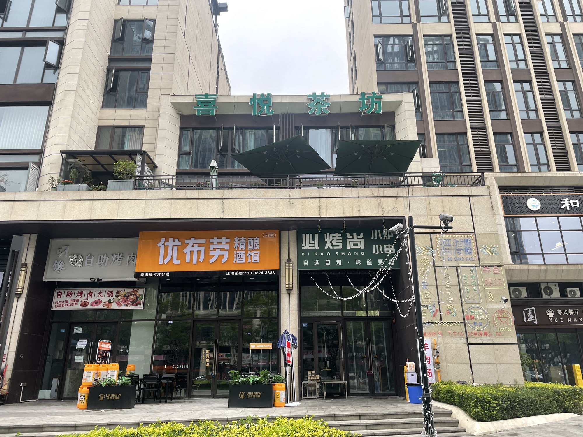 场地封面-喜悦茶坊