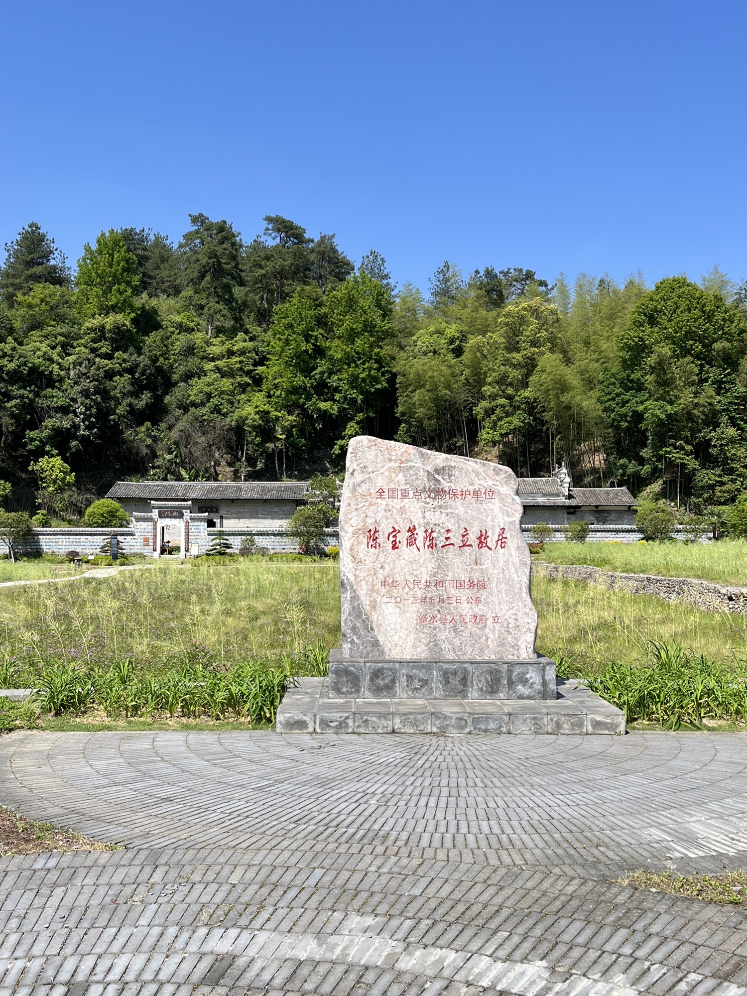 陈门五杰故里景区旅行图片 1