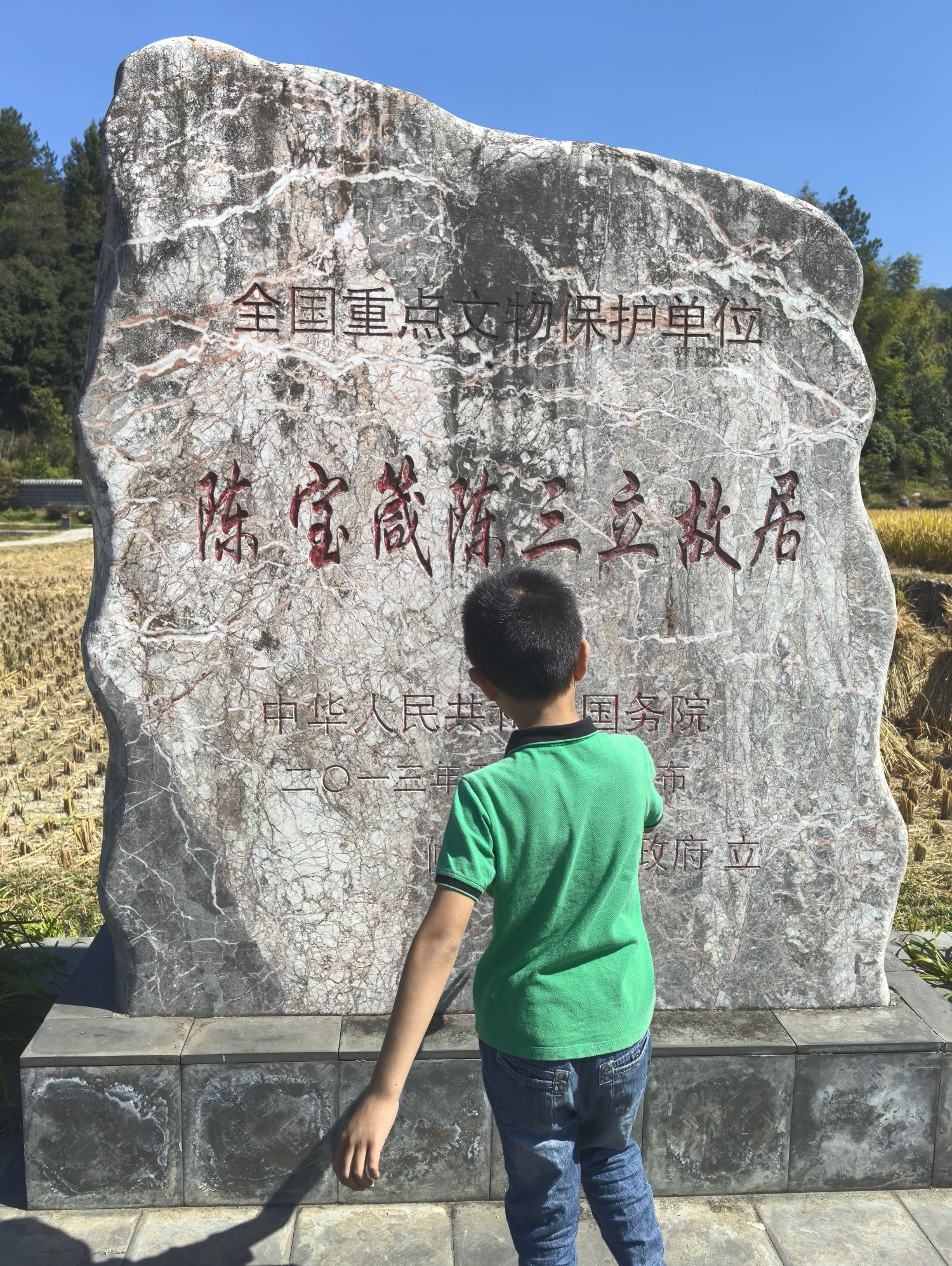 陈门五杰故里景区旅行图片 1