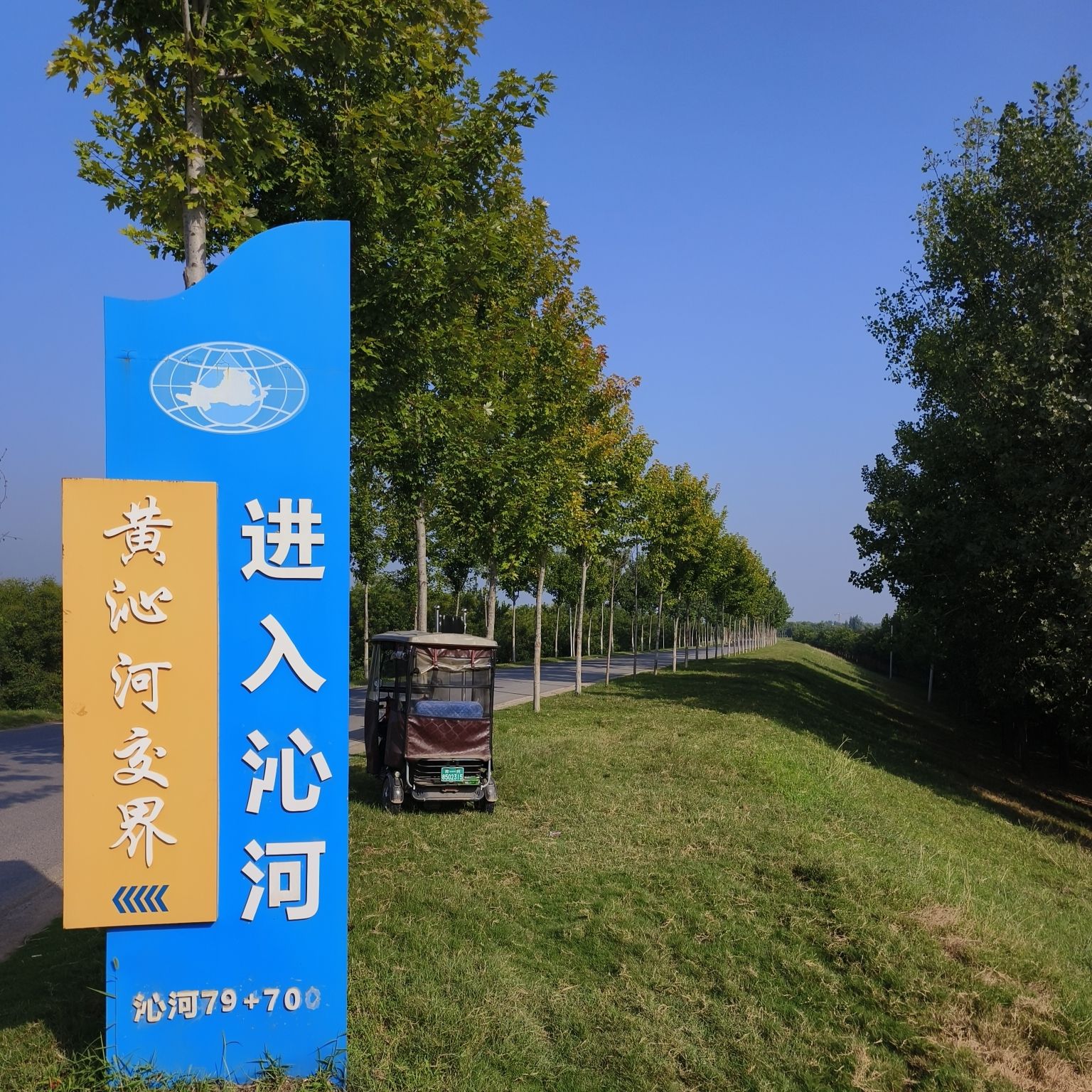 沁河口旅行图片 2