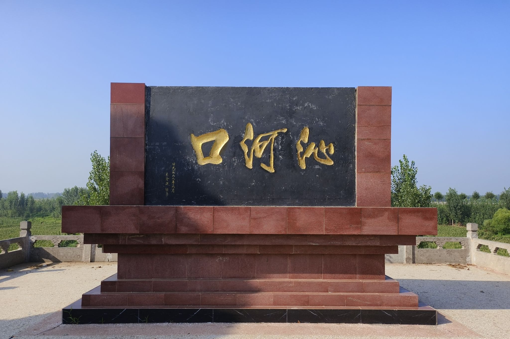 沁河口旅行图片 1