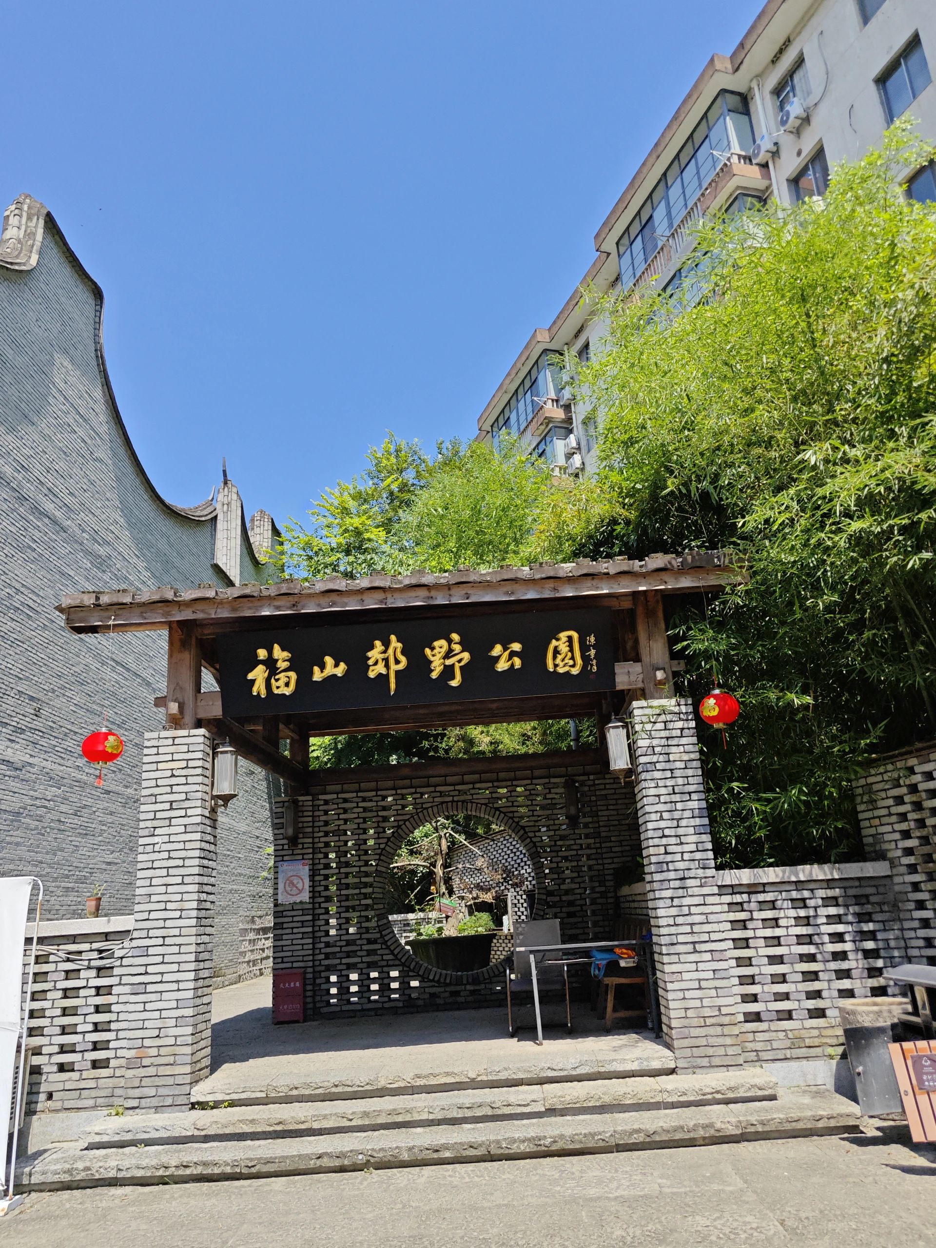福山郊野公园旅行图片 1