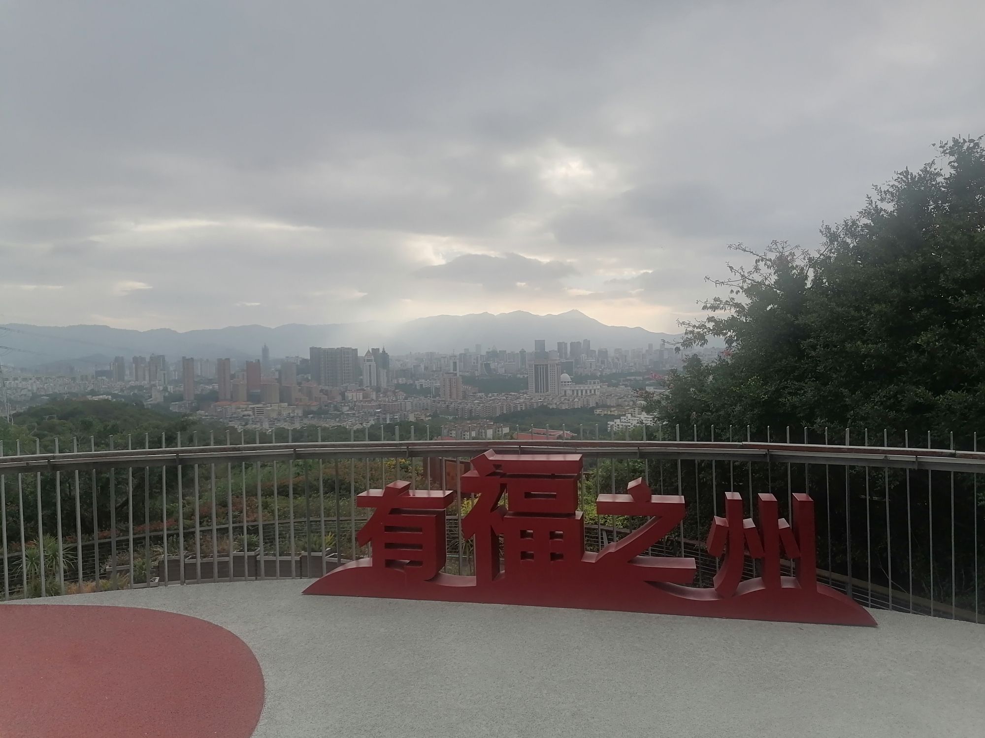 福山郊野公园旅行图片 3
