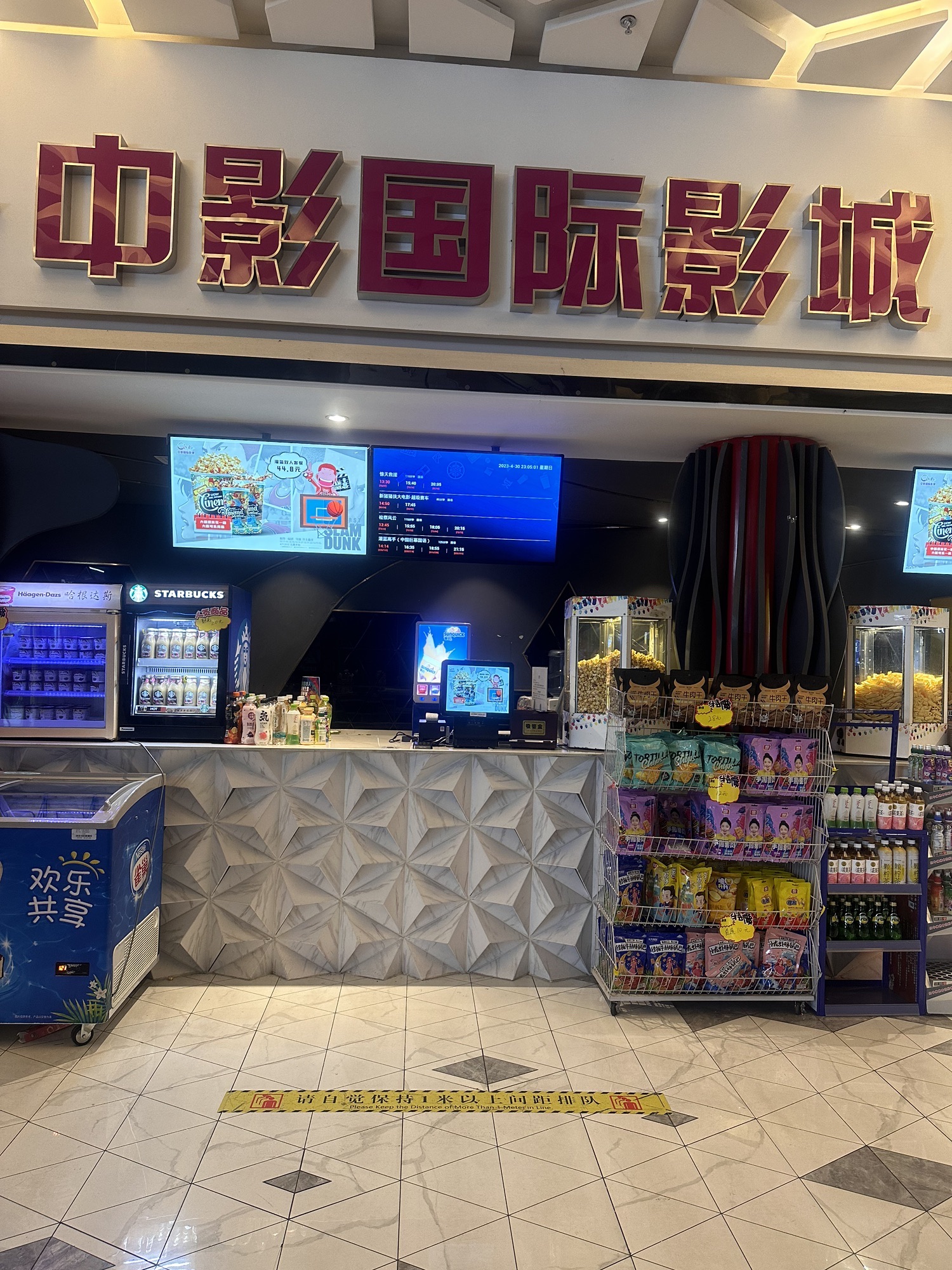 中影国际影城(天赐未来城店)