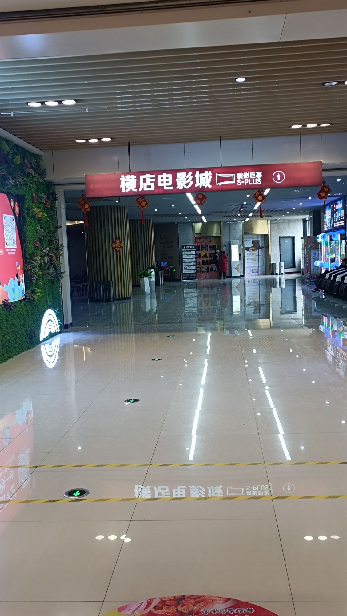 横店电影城(通用置地广场店)