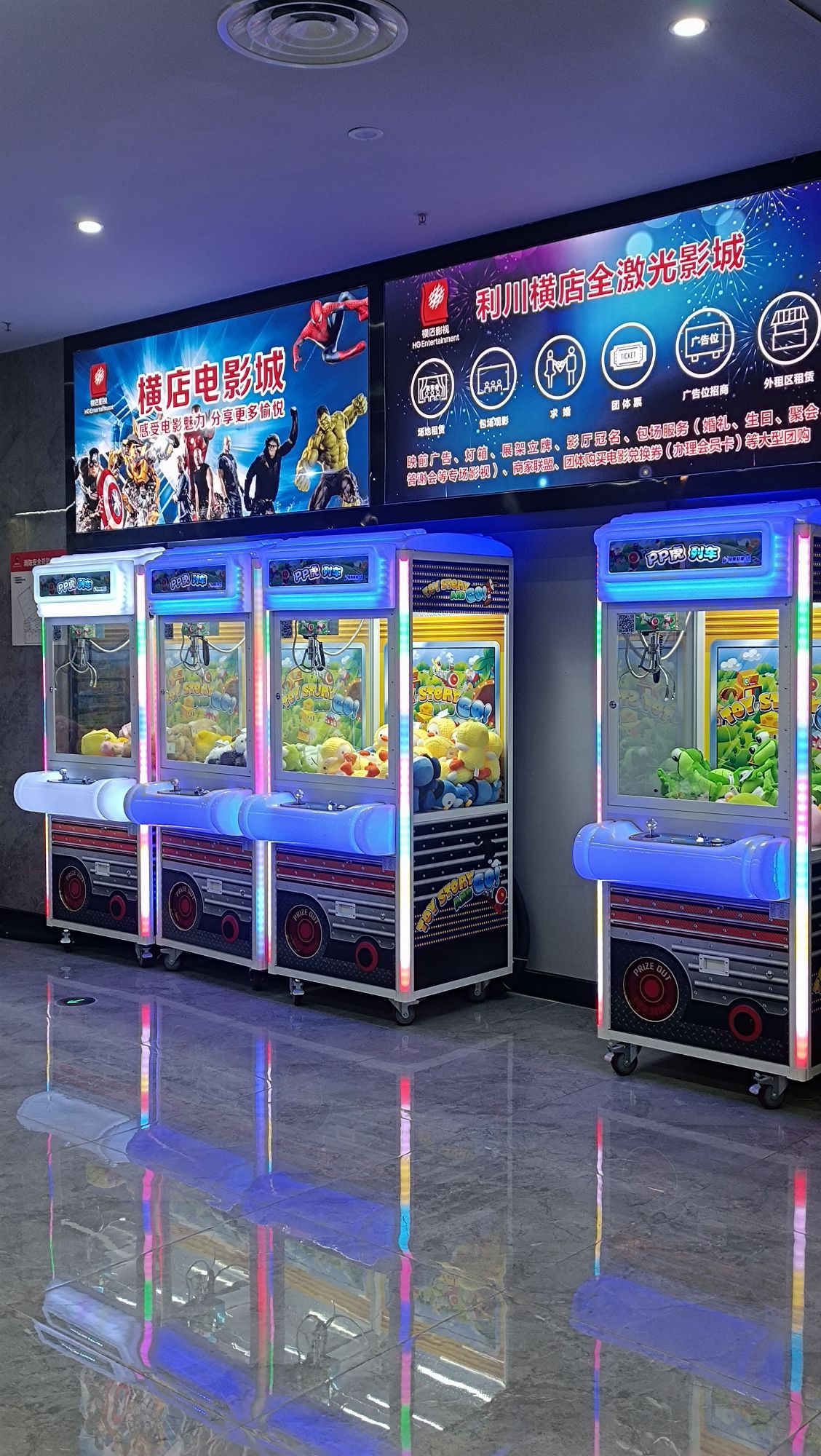横店电影城(通用置地广场店)