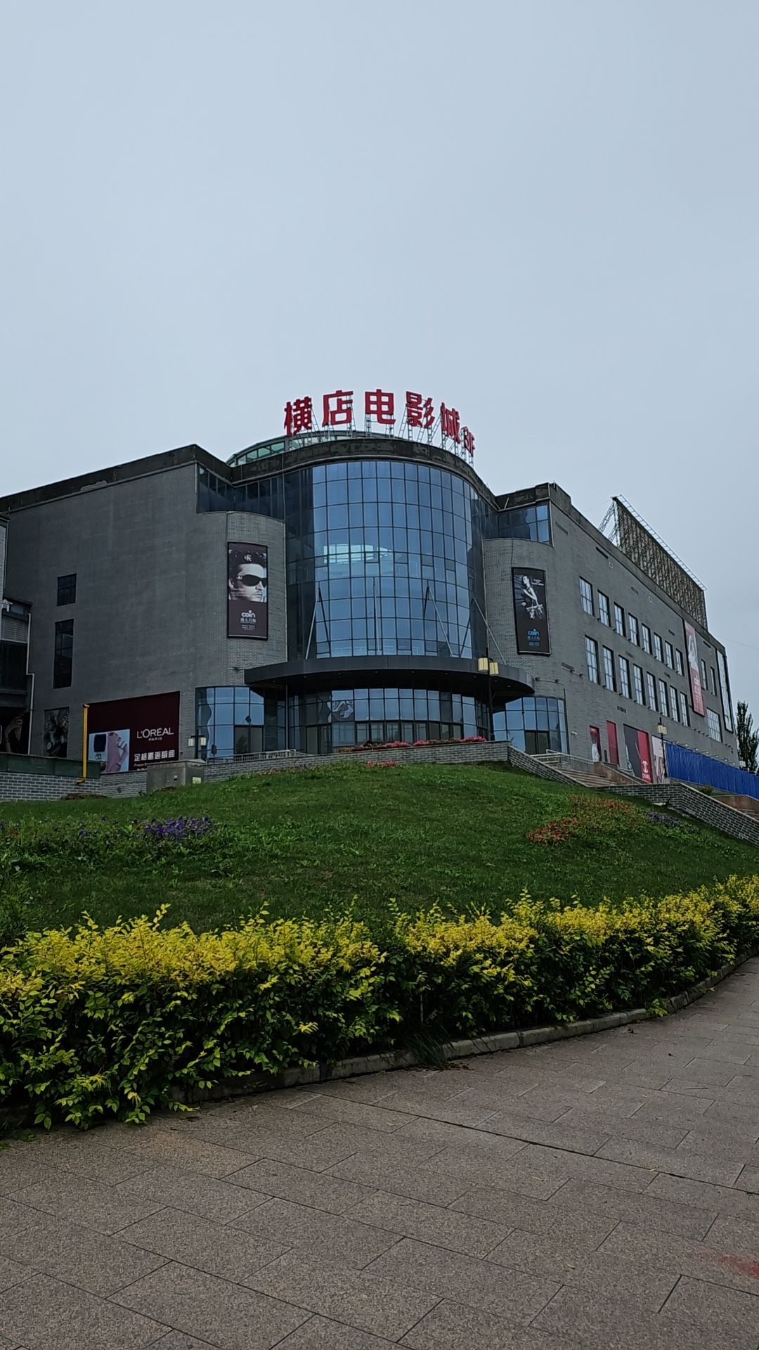 横店电影城(麒麟名都店)