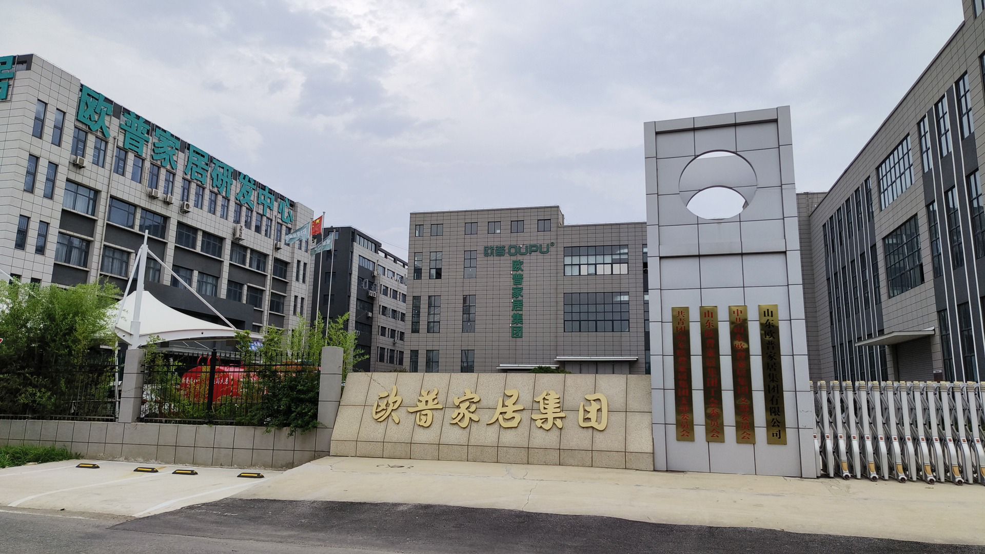 欧普家居智慧工厂