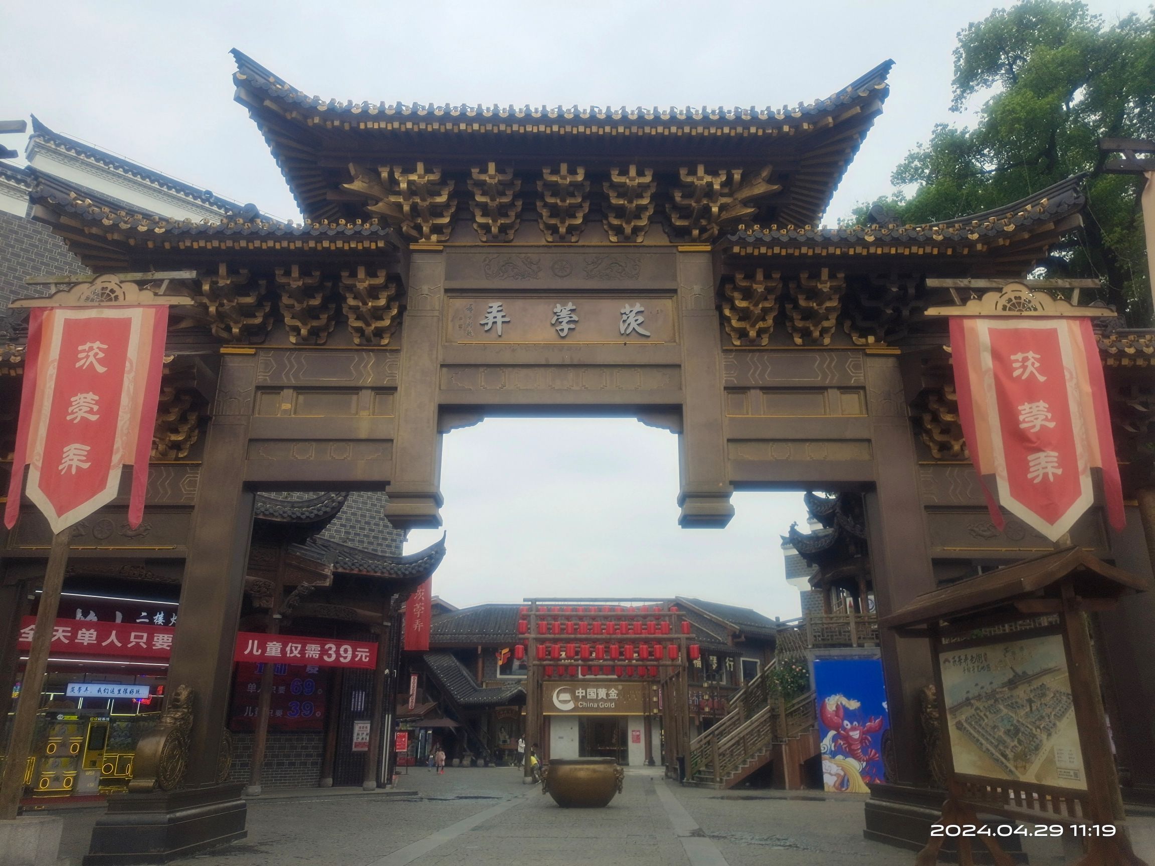 茨荸弄旅行图片 1