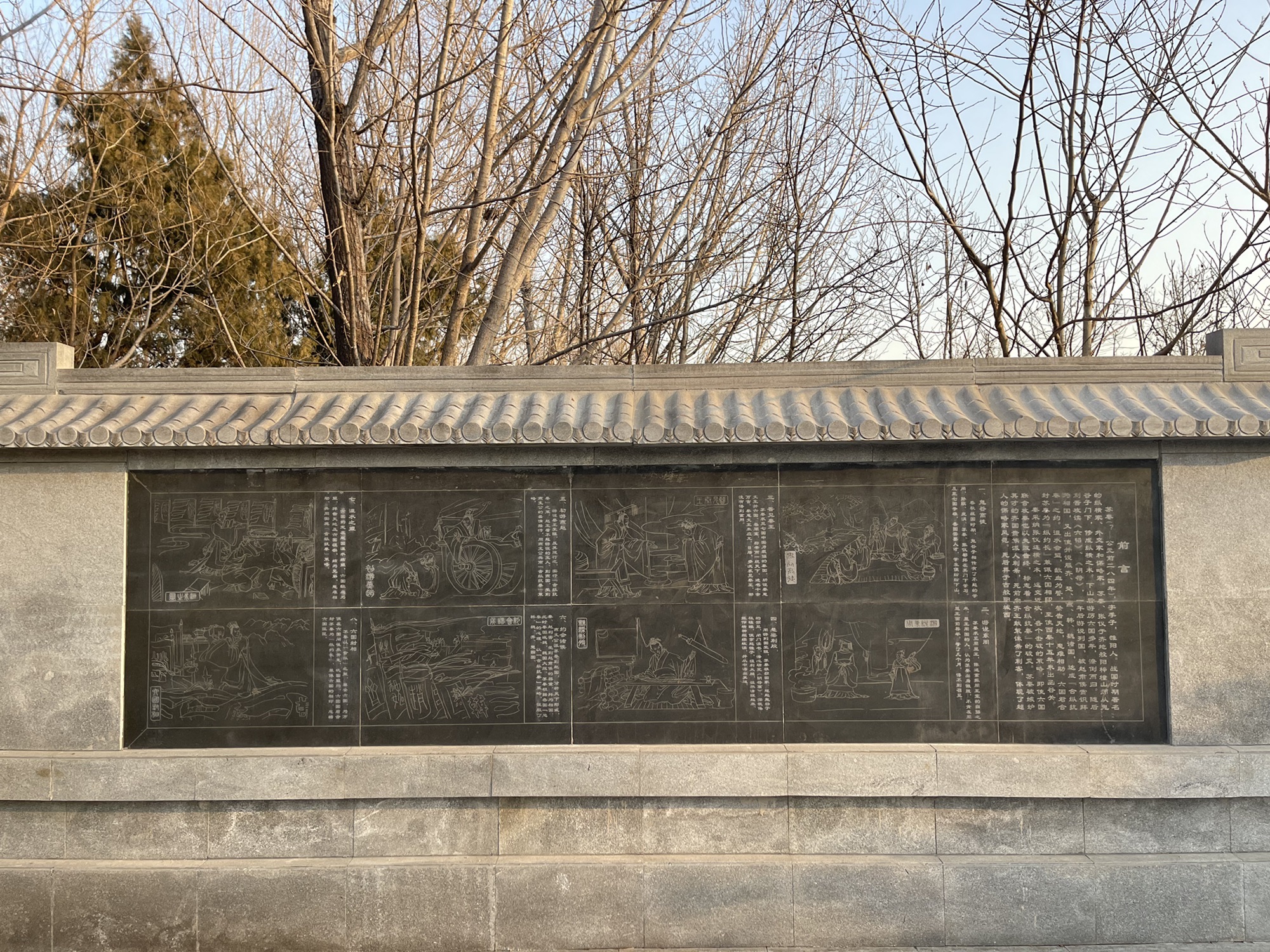 苏秦墓旅行图片 3