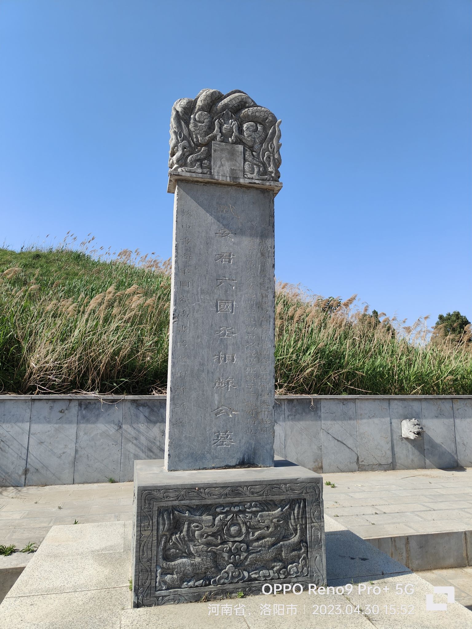 苏秦墓旅行图片 2