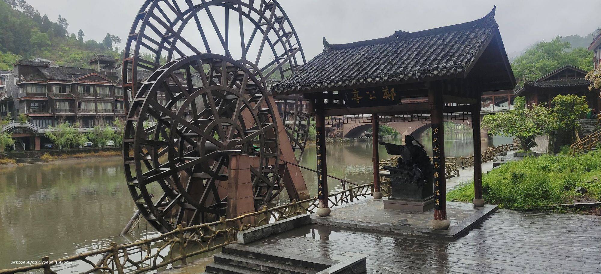 郑公亭