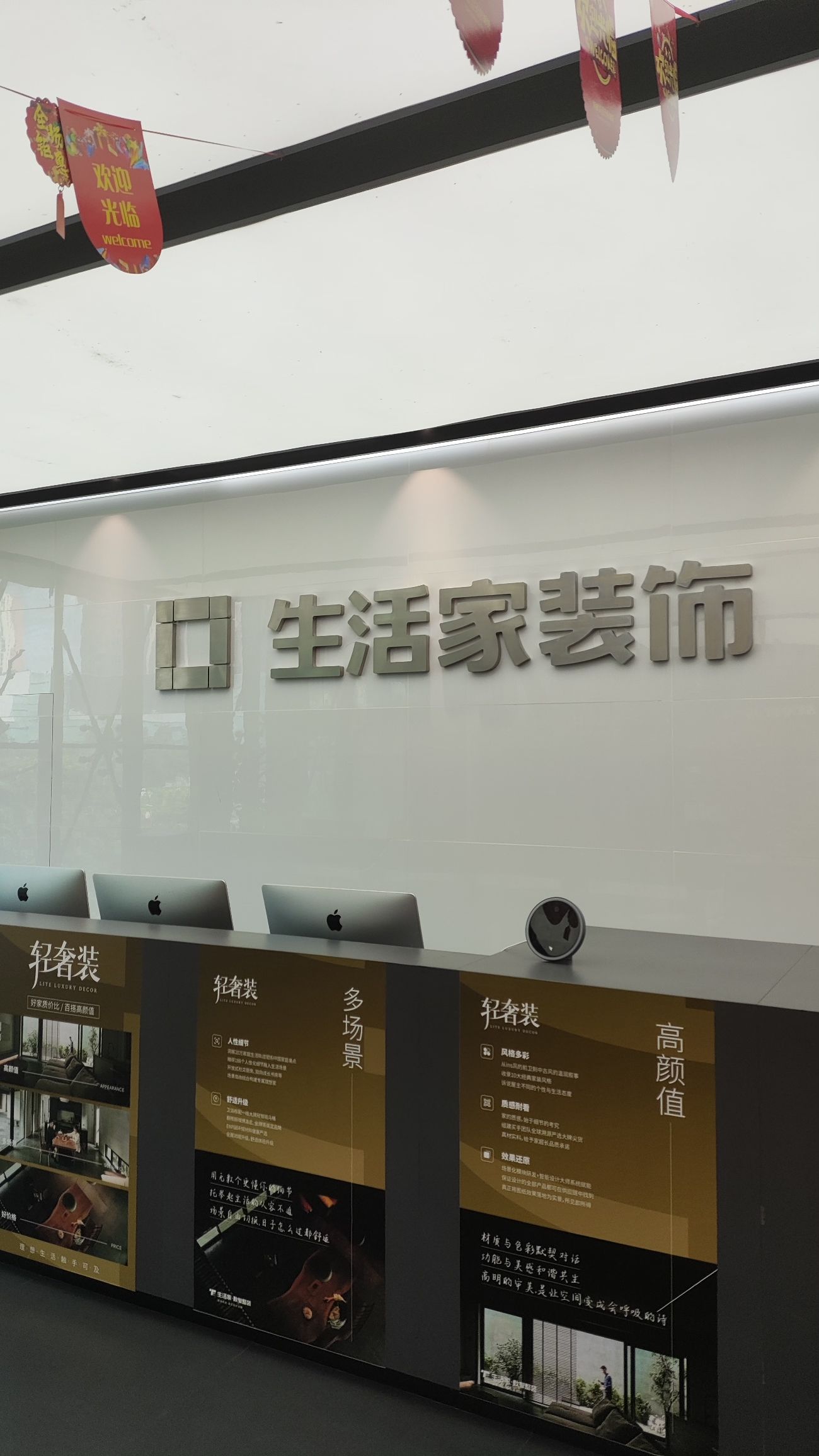 生活家装饰·装修设计公司(重庆旗舰店)