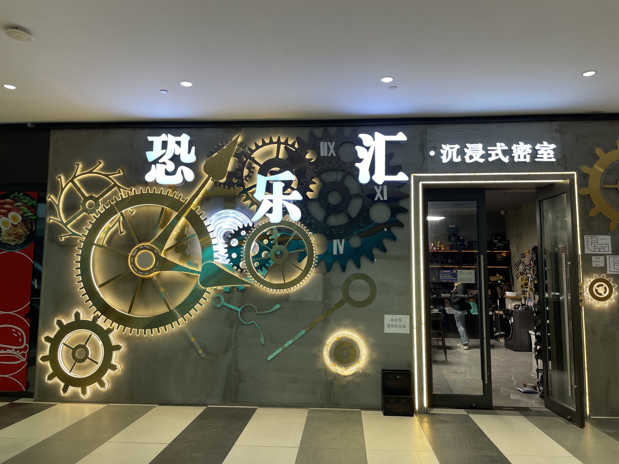 场地封面-恐乐汇(绿地缤纷城店)