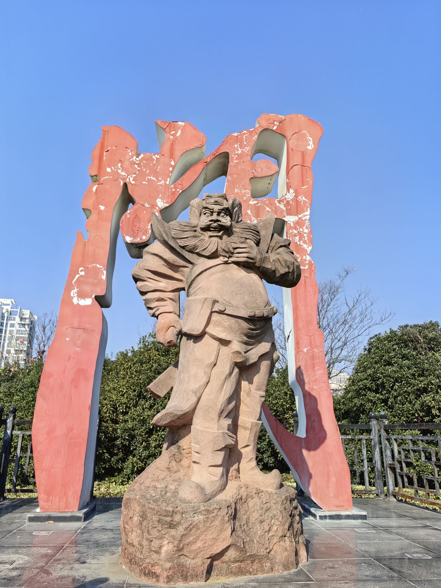 钟馗雕像