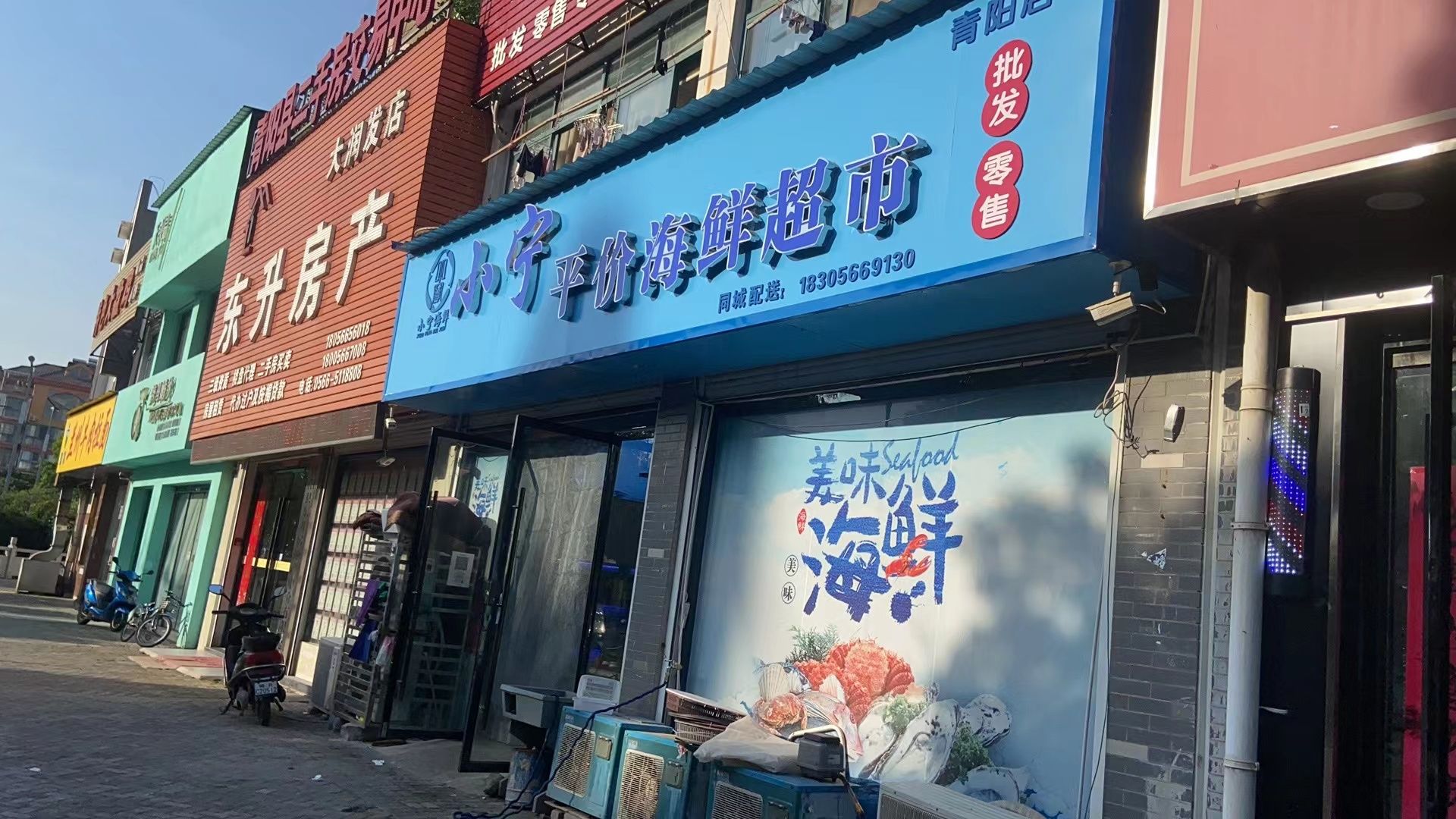 小宁平价海鲜(中天鑫城店)