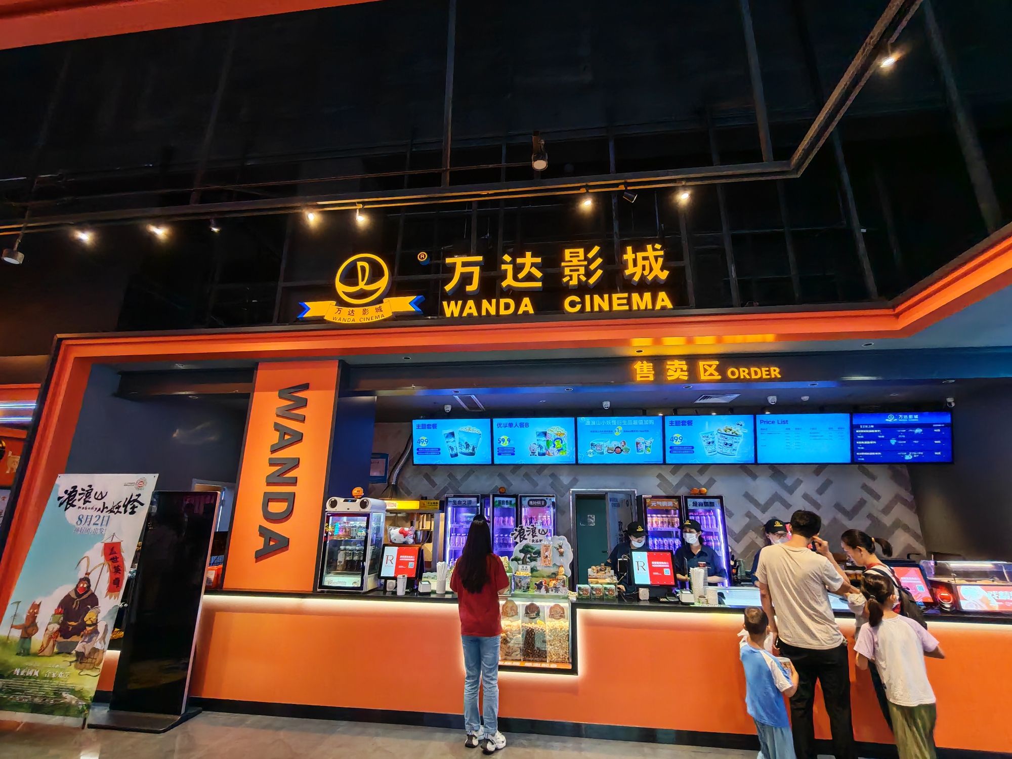 万达影城(济南融创茂店)