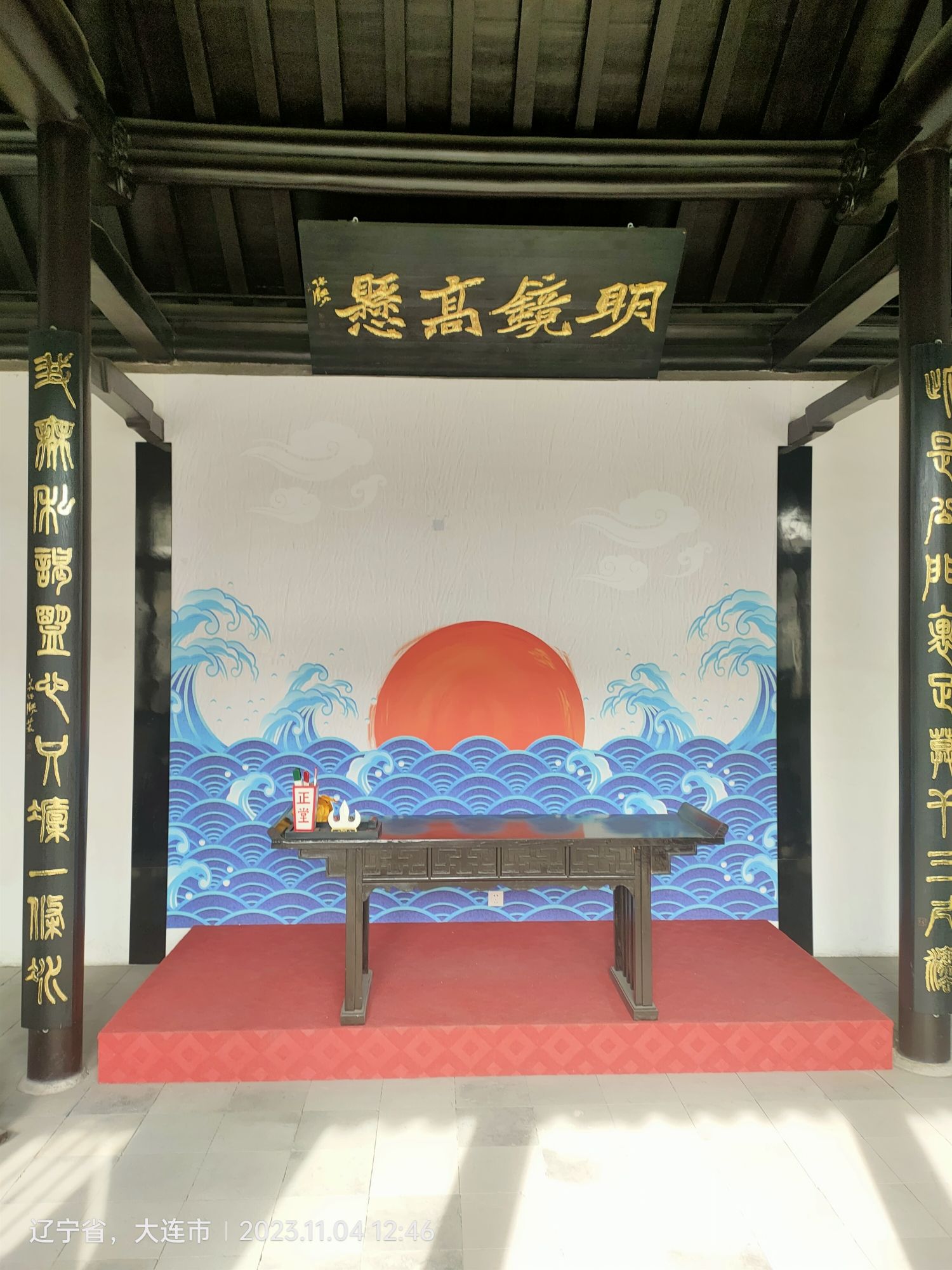 复州知州衙署旅行图片 2