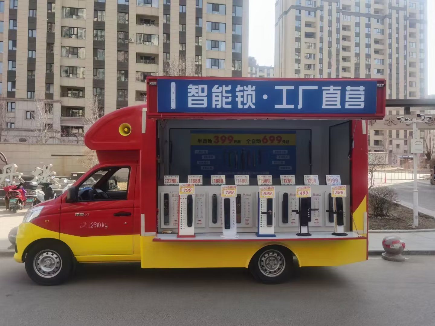 智能锁·工厂直营(东艺嘉园店)