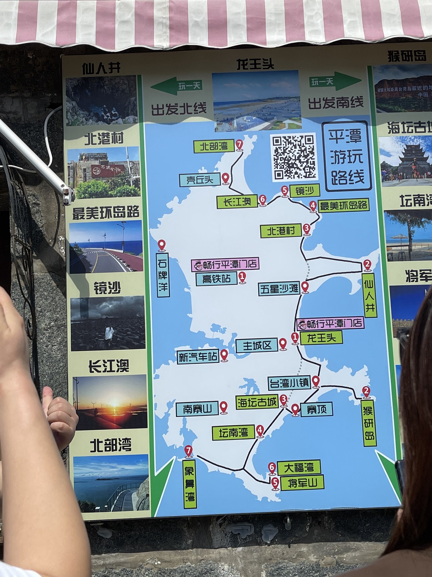 蓝眼泪观景点(流水镇文创村海滩)旅行图片 1