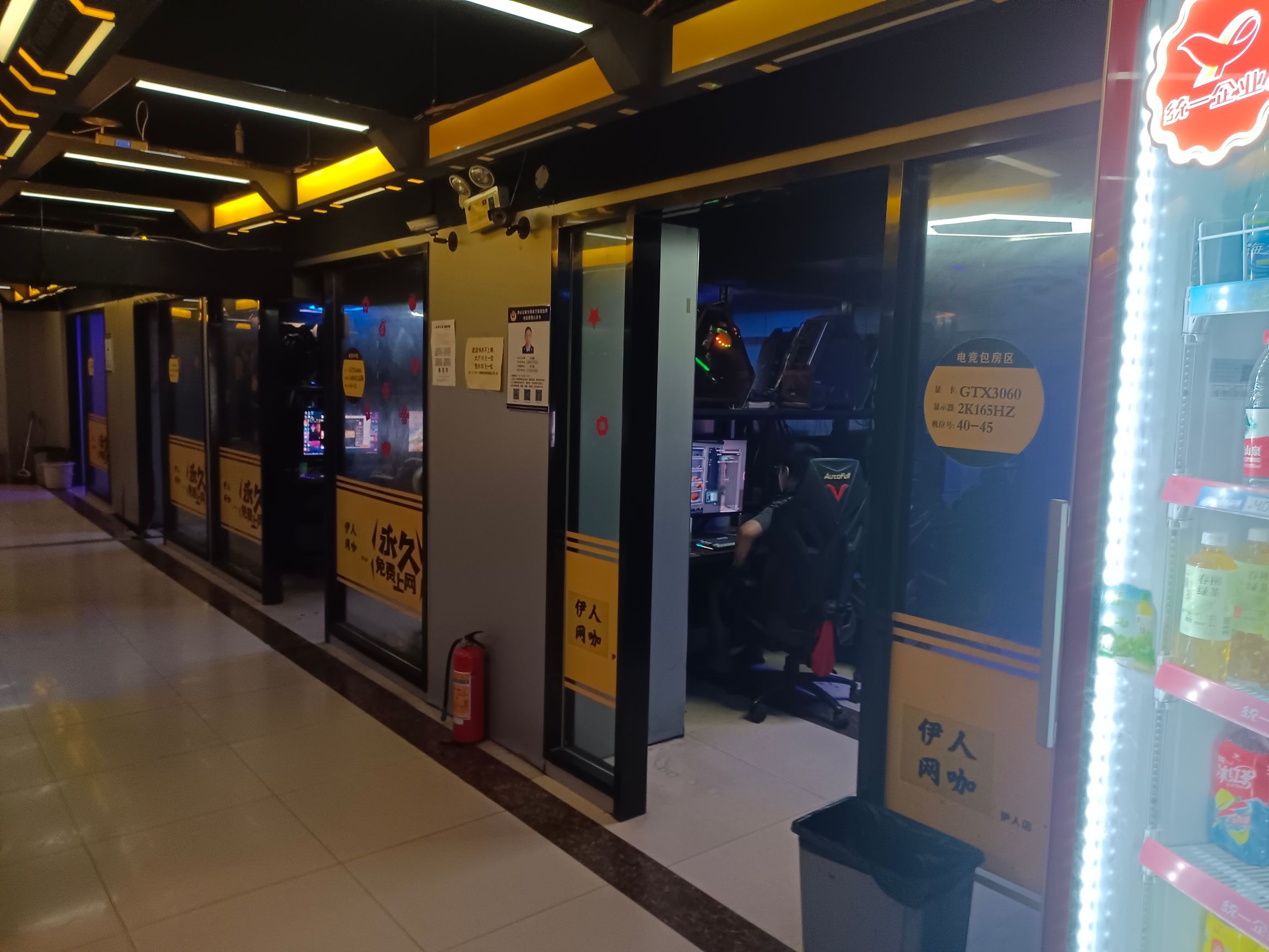 场地封面-伊人网咖