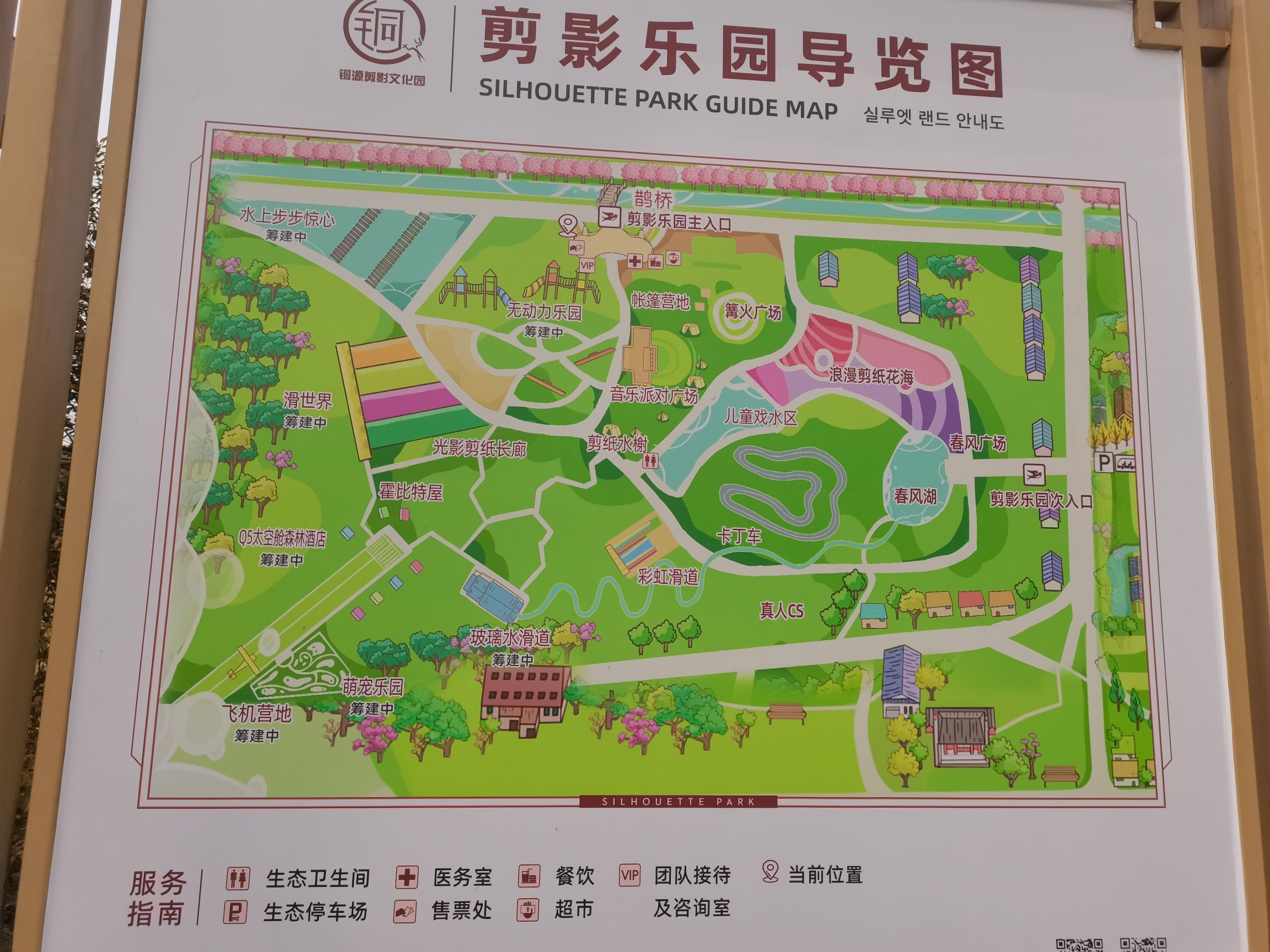 夏畈铜源剪影文化园旅行图片 1