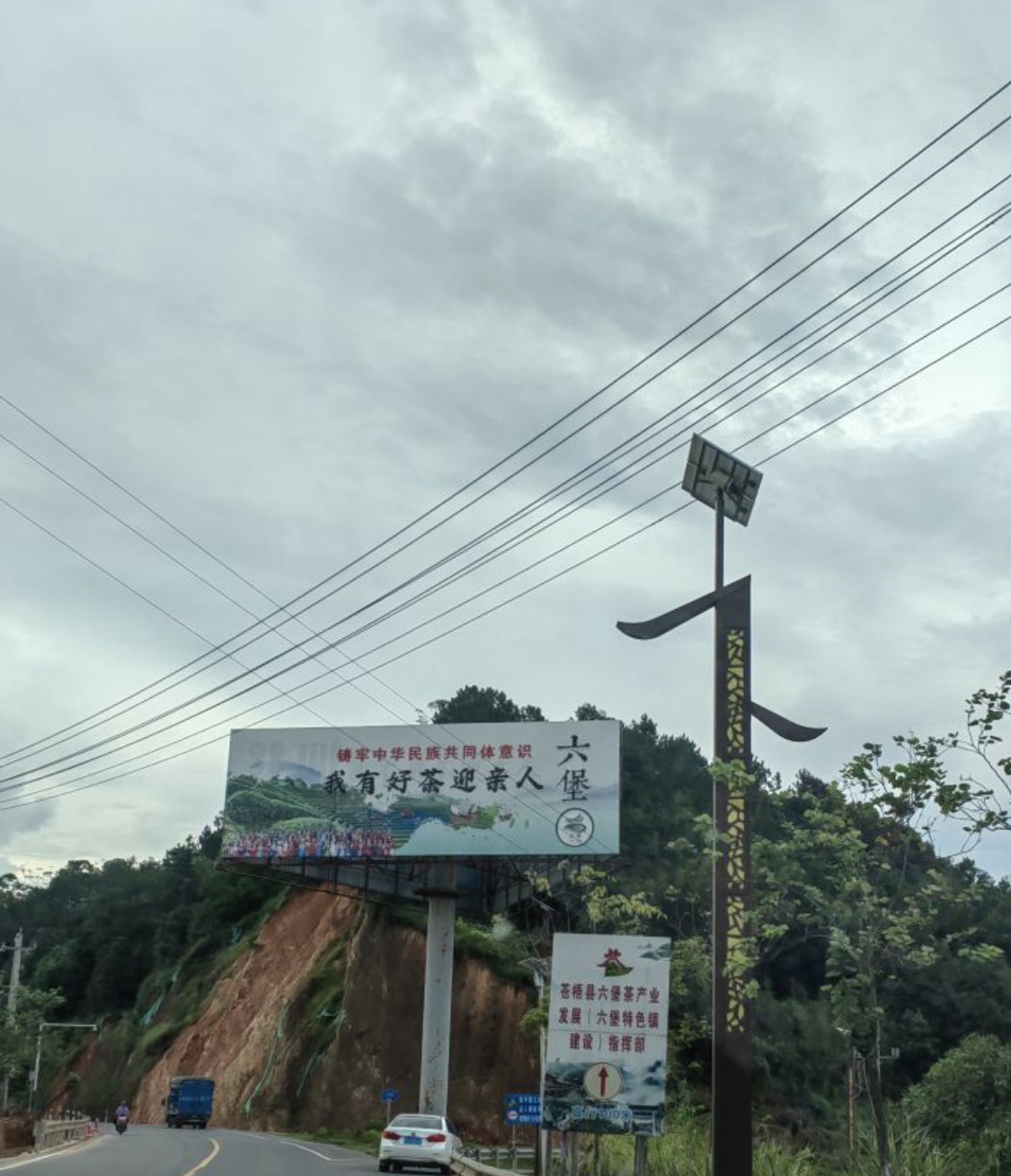 鱼鳞坝旅行图片 1