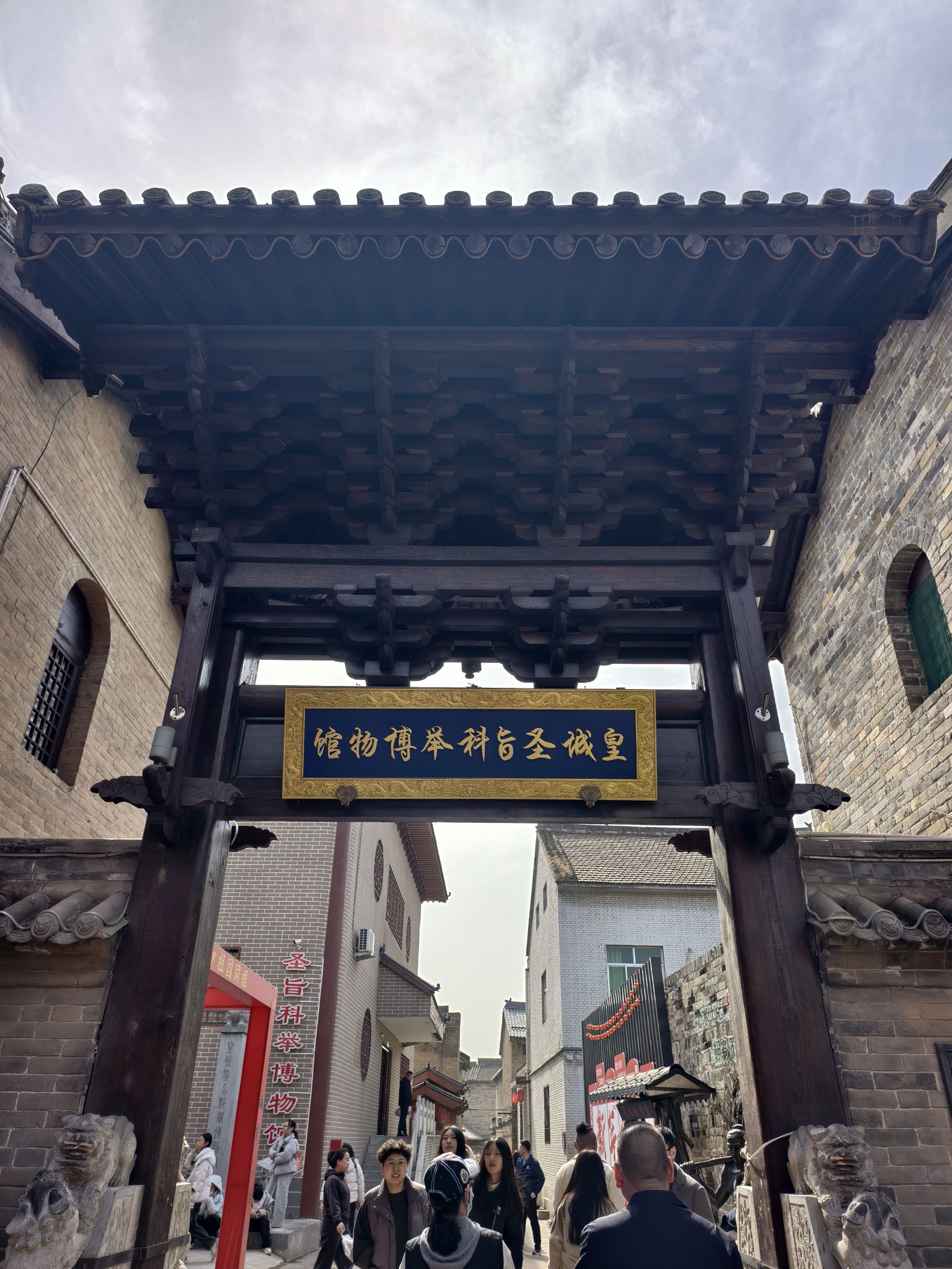 皇城圣旨科举博物馆
