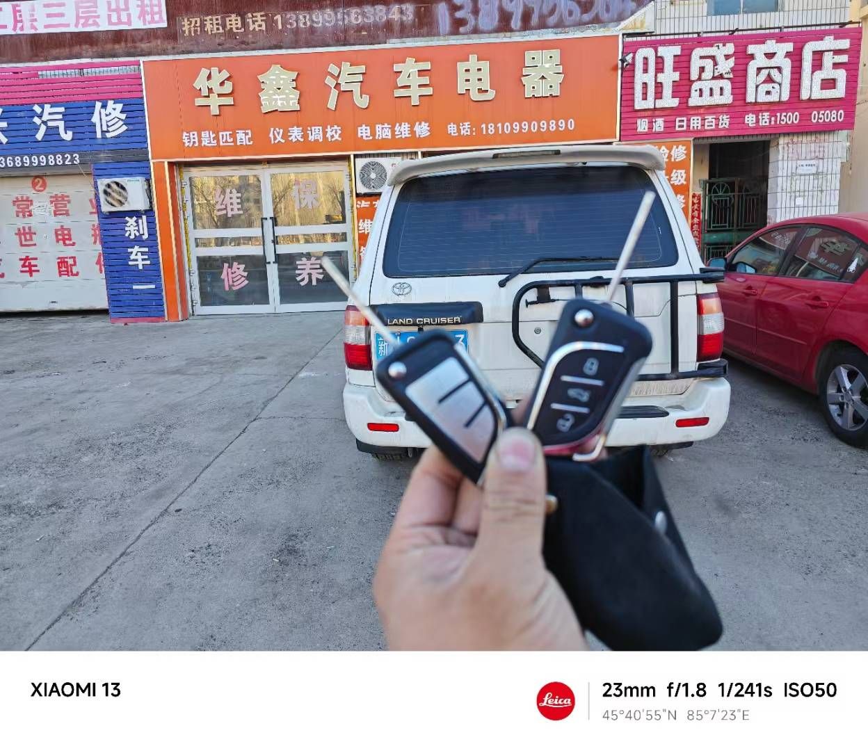 华鑫汽车电器