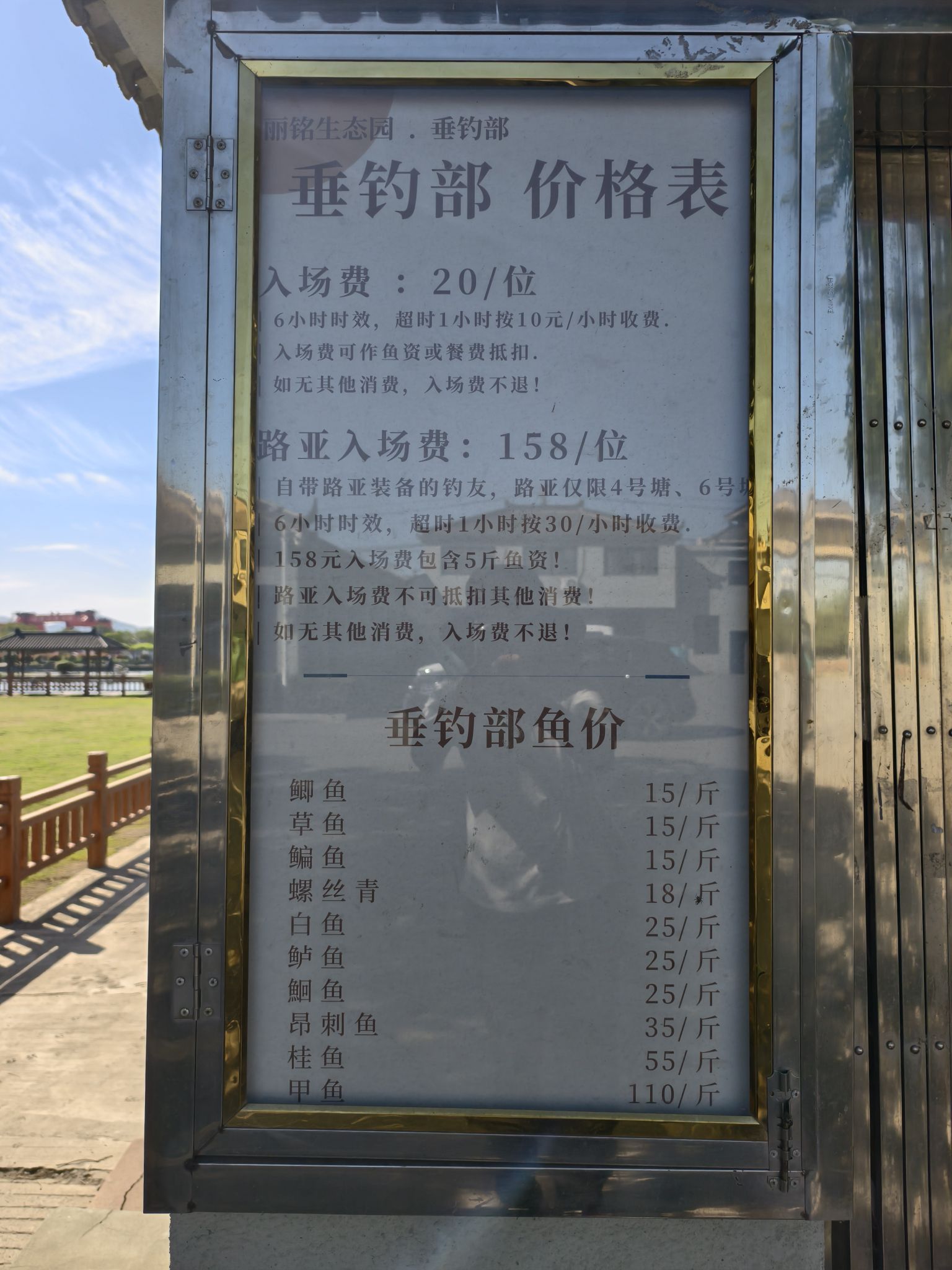 场地封面-南京丽铭生态园