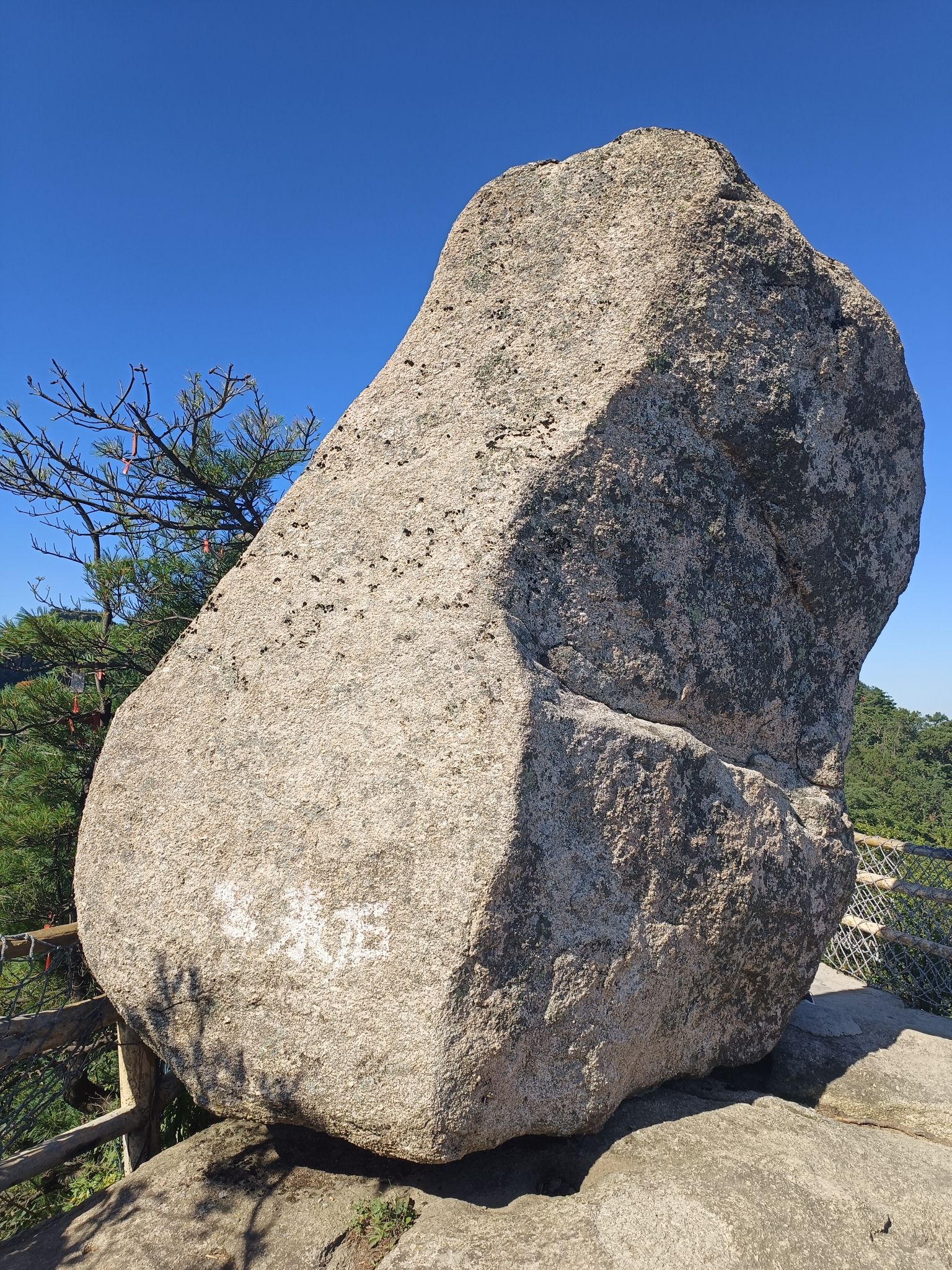 飞来石旅行图片 1