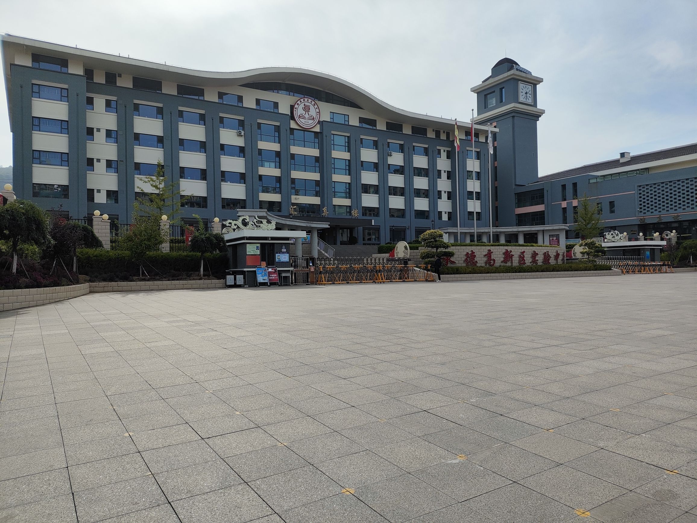 承德市高新区实验中学