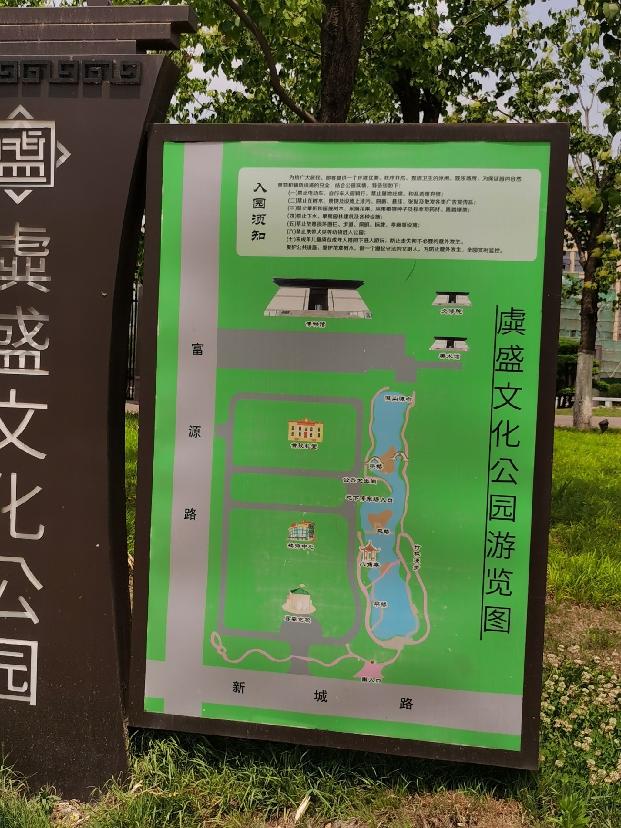 虡盛文化公园旅行图片 2