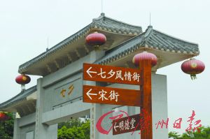 珠村牌坊