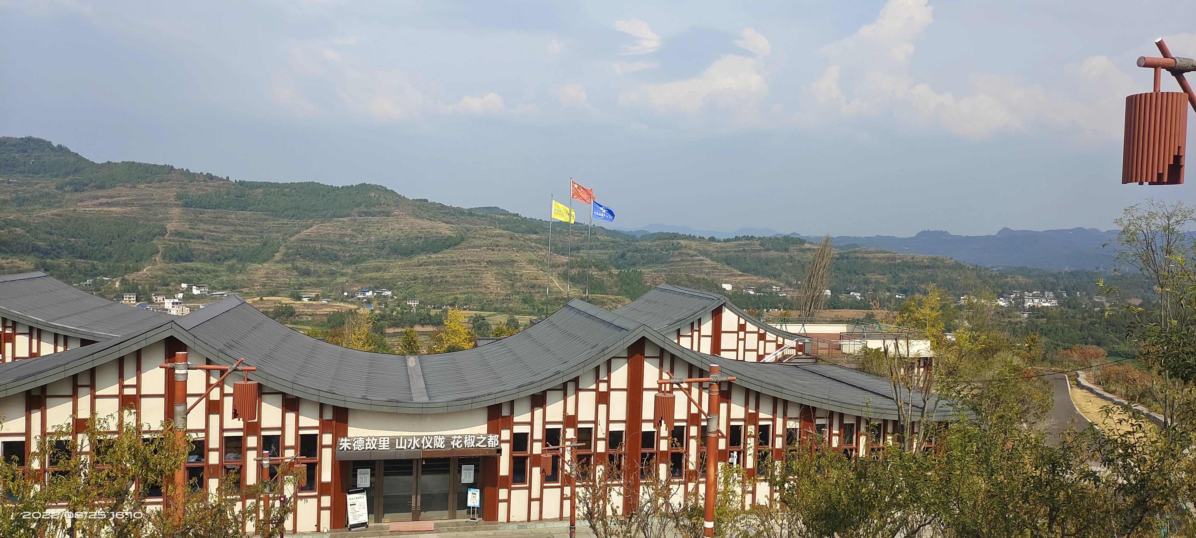 双胜花椒博览园