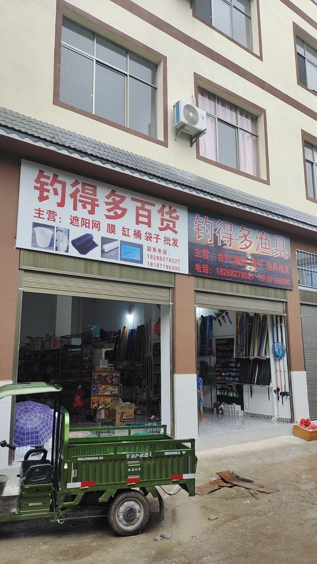 孟定镇钓得多渔具