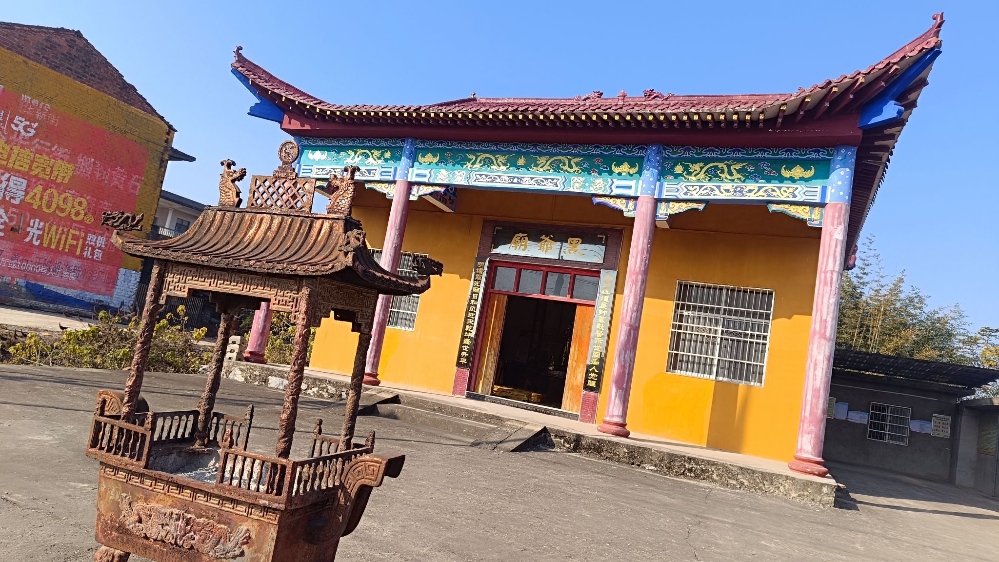 黑爷庙实景照片
